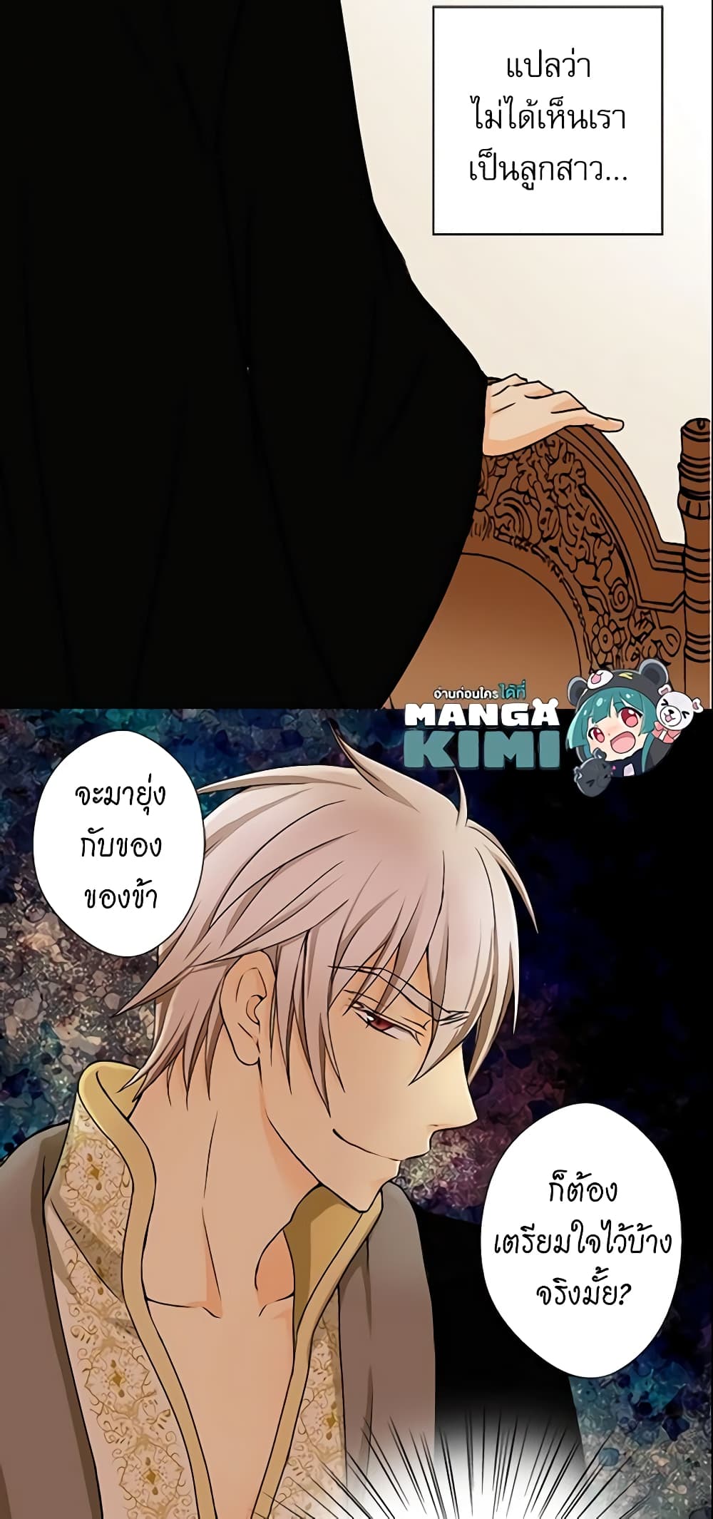Daughter of the Emperor page 40