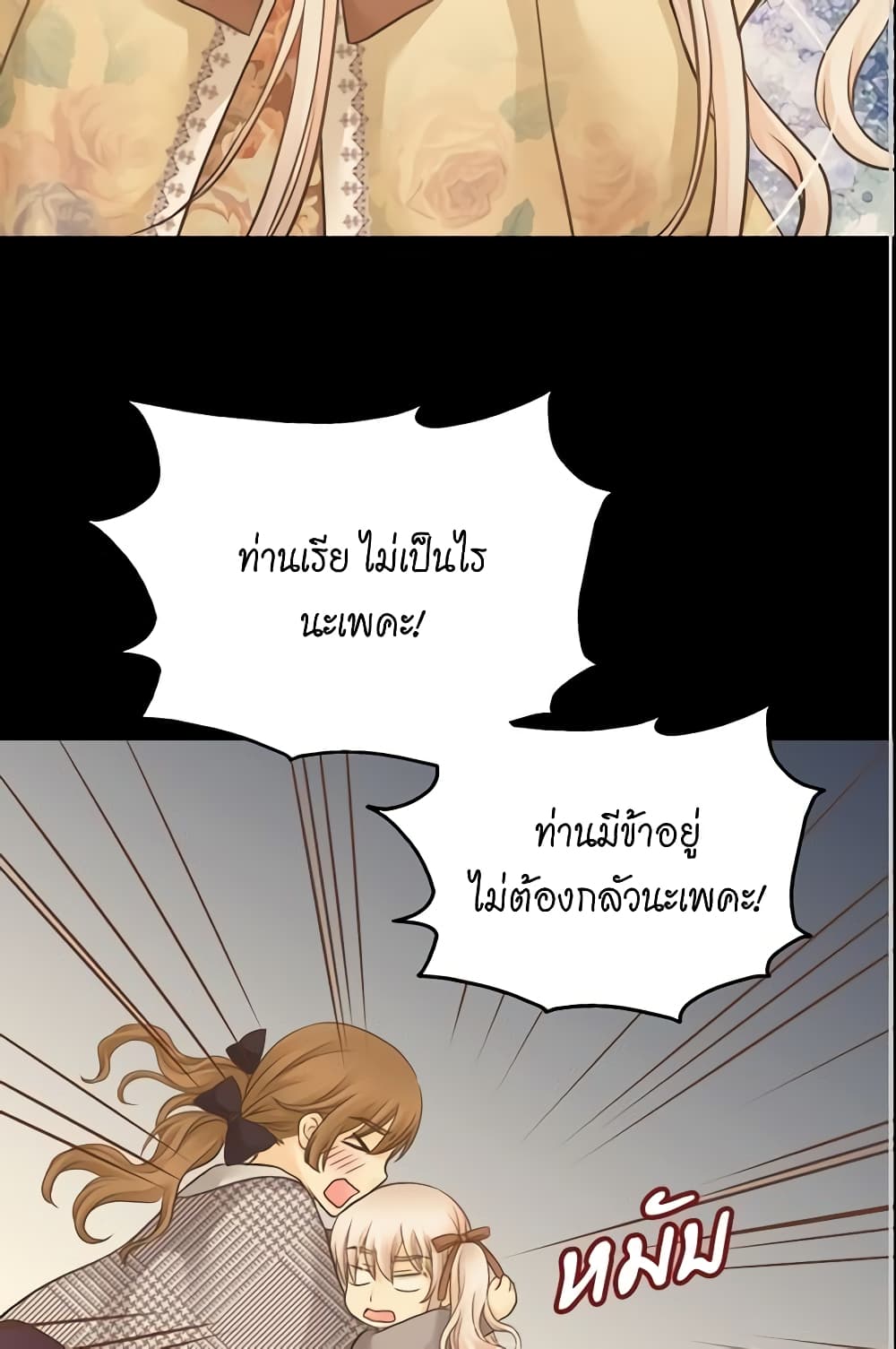 Daughter of the Emperor page 4