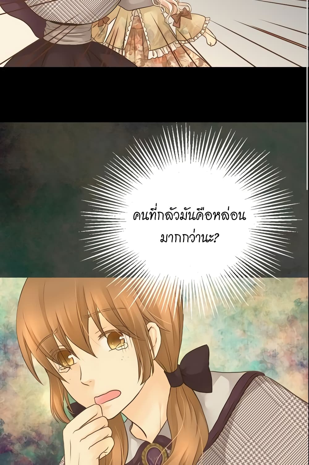 Daughter of the Emperor page 5