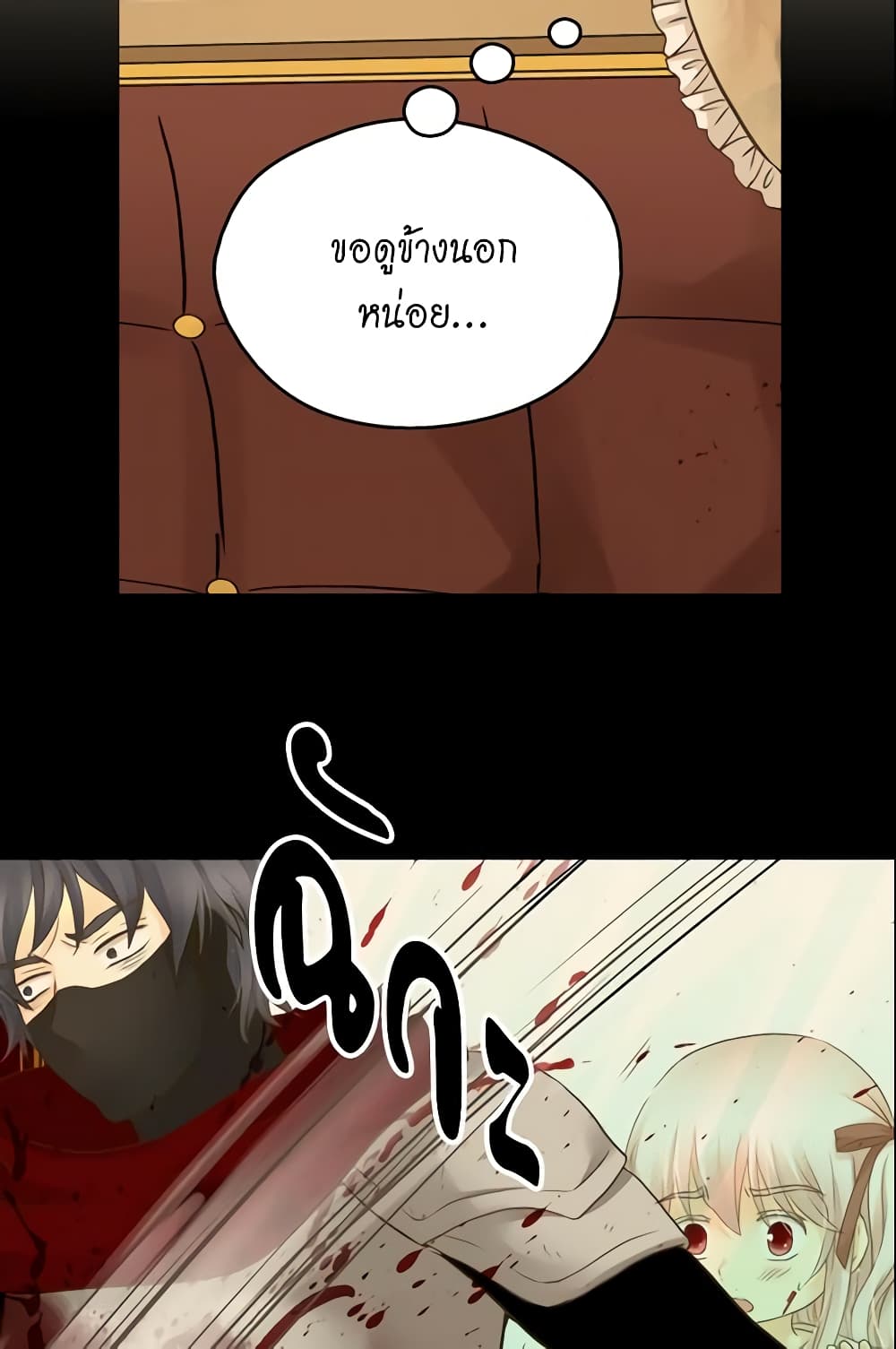 Daughter of the Emperor page 7