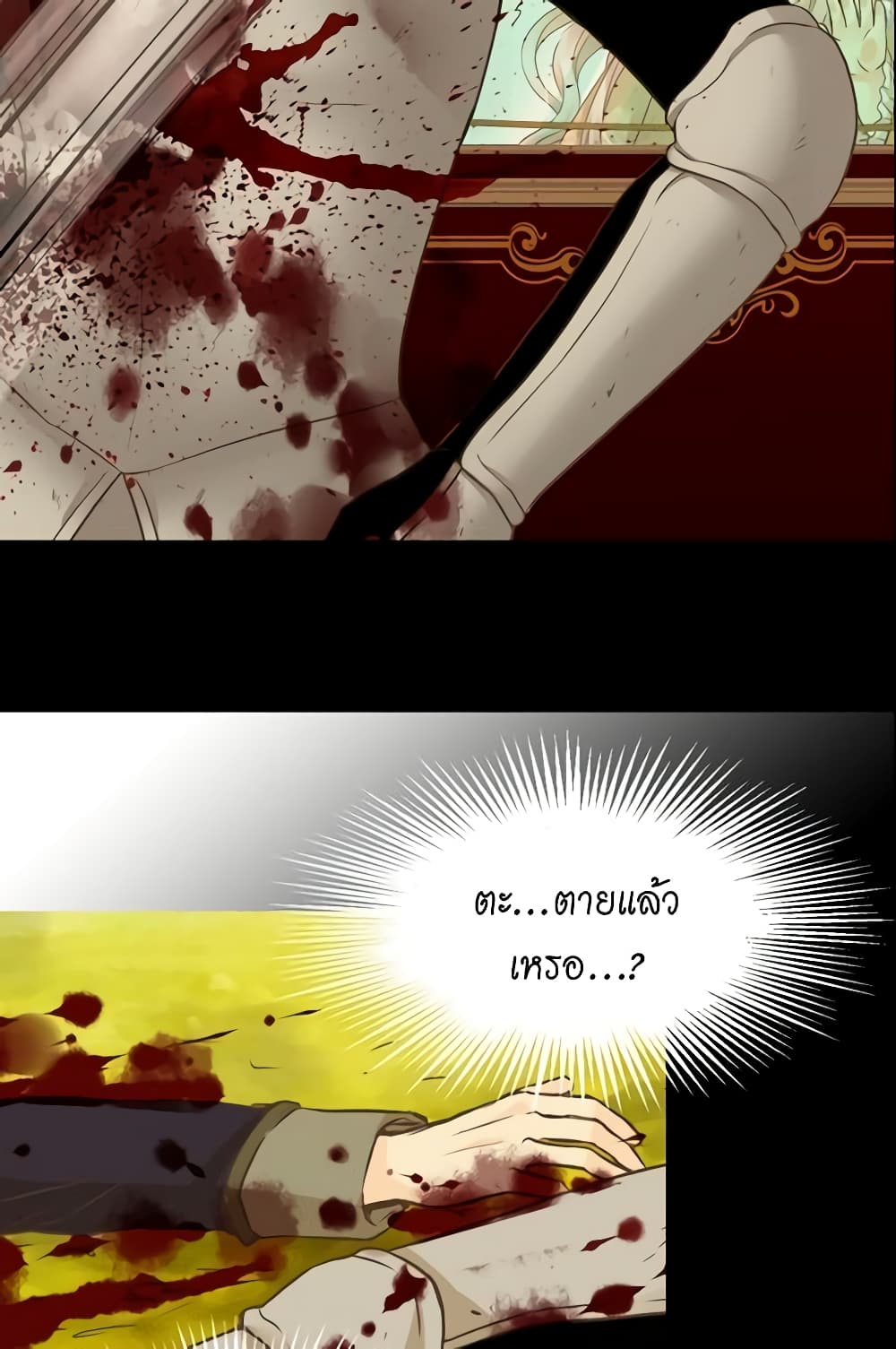 Daughter of the Emperor page 8