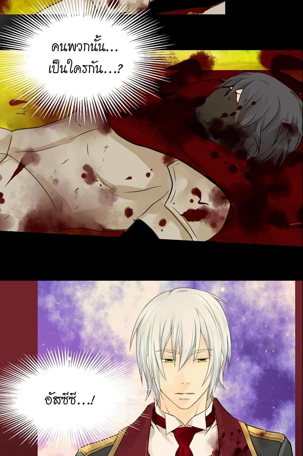 Daughter of the Emperor page 9