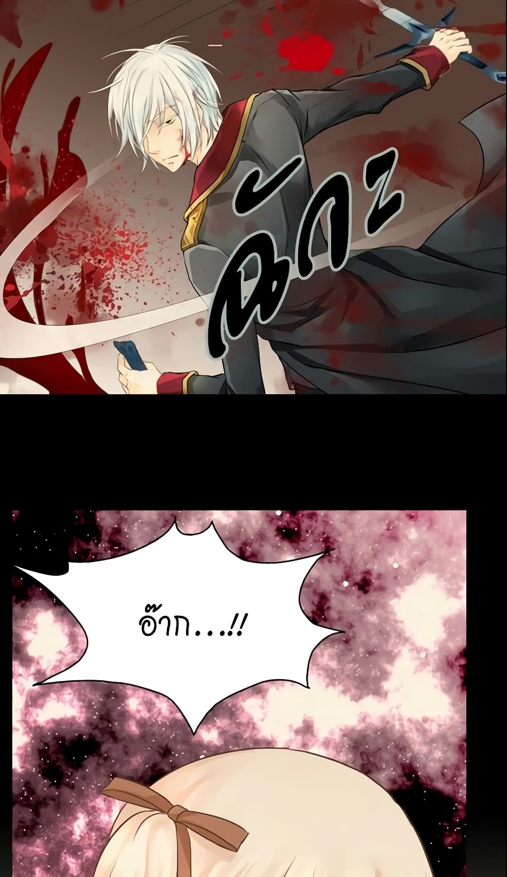 Daughter of the Emperor page 5