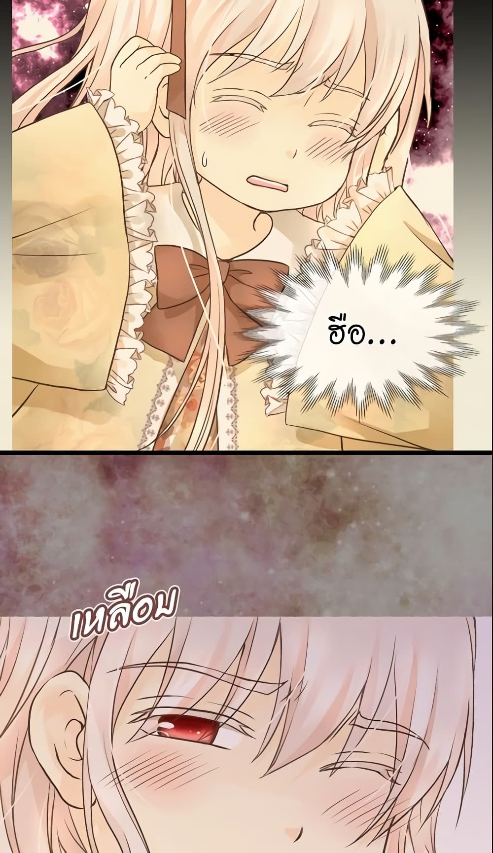 Daughter of the Emperor page 6