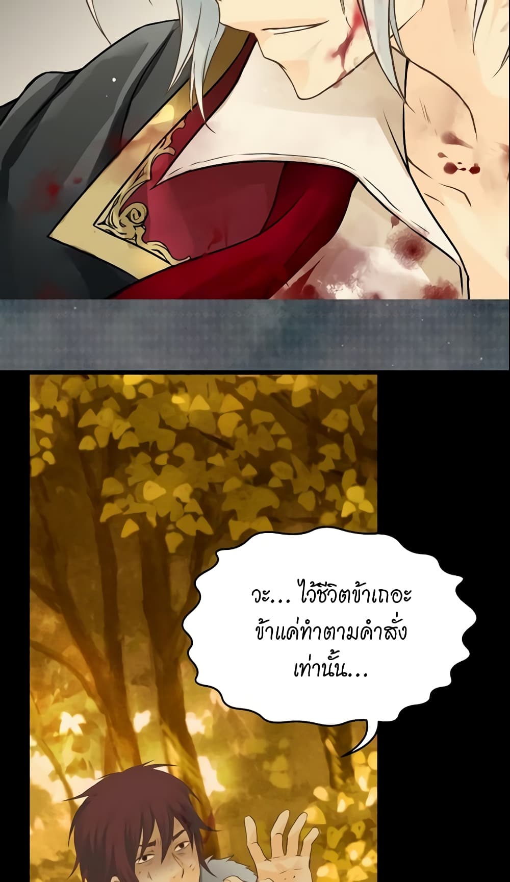 Daughter of the Emperor page 8