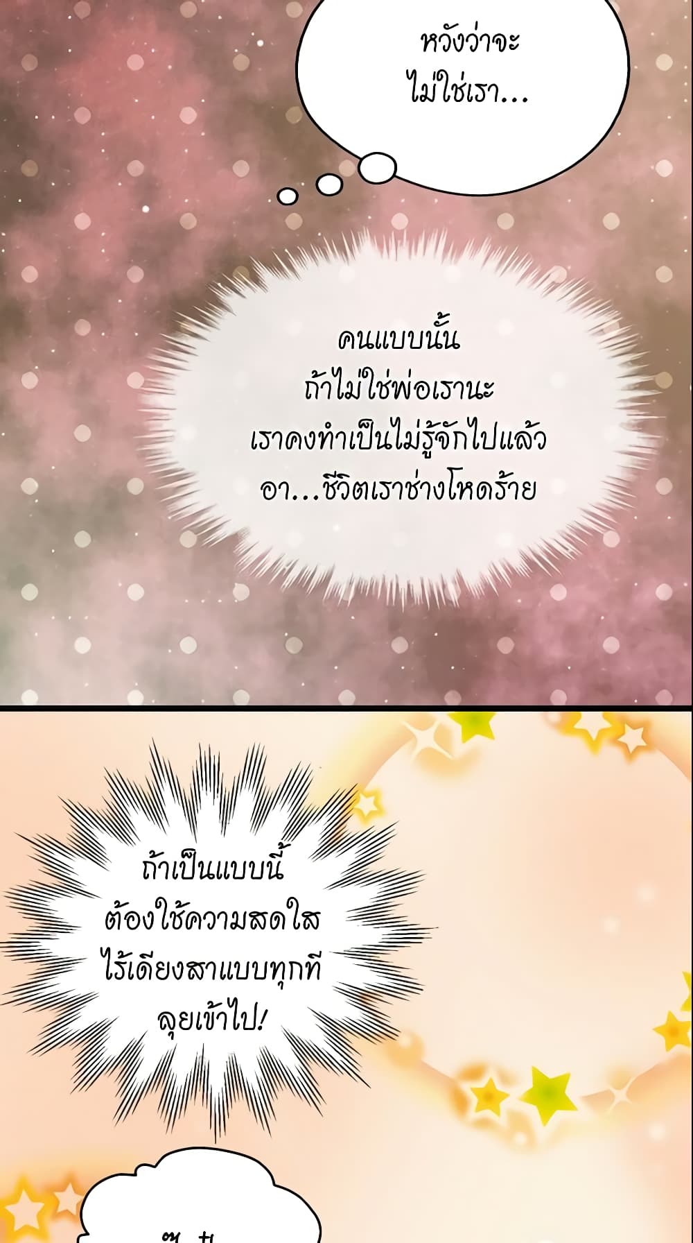 Daughter of the Emperor page 6