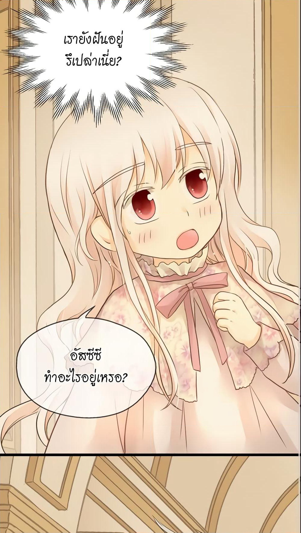 Daughter of the Emperor page 3