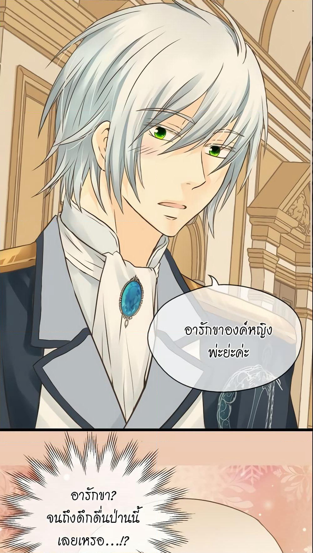 Daughter of the Emperor page 4