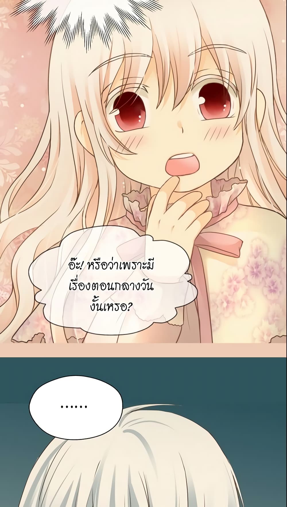Daughter of the Emperor page 5