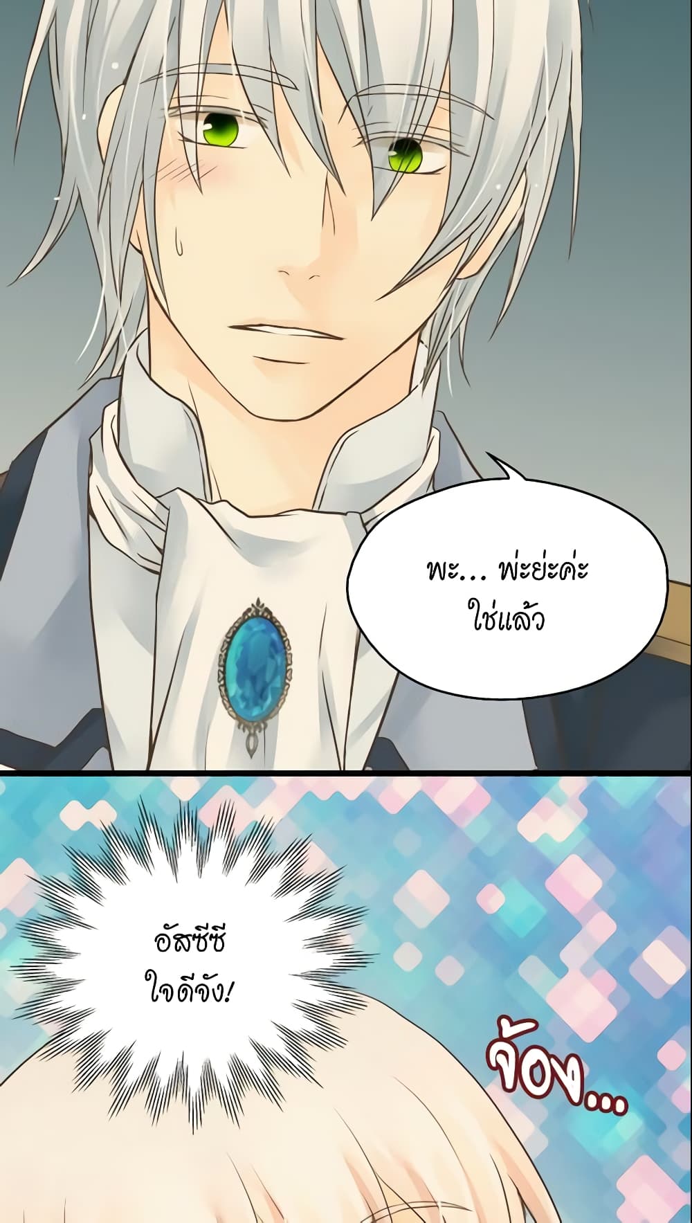 Daughter of the Emperor page 6