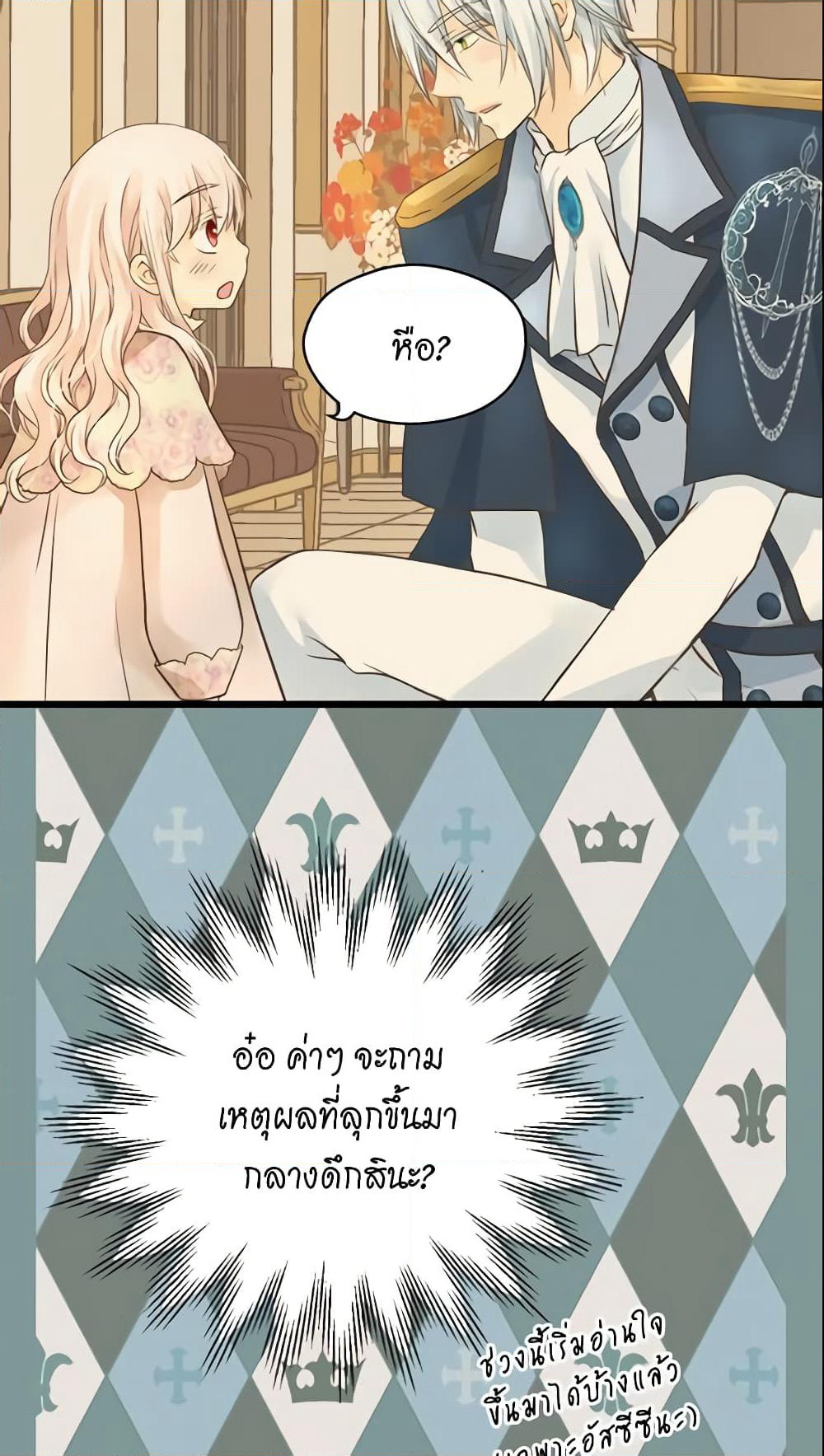 Daughter of the Emperor page 8