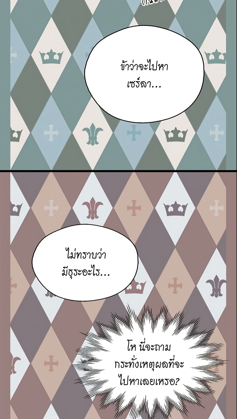 Daughter of the Emperor page 9