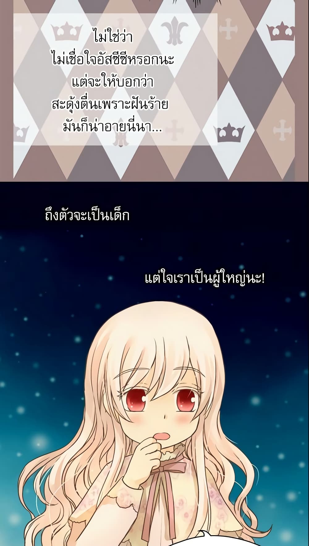 Daughter of the Emperor page 10