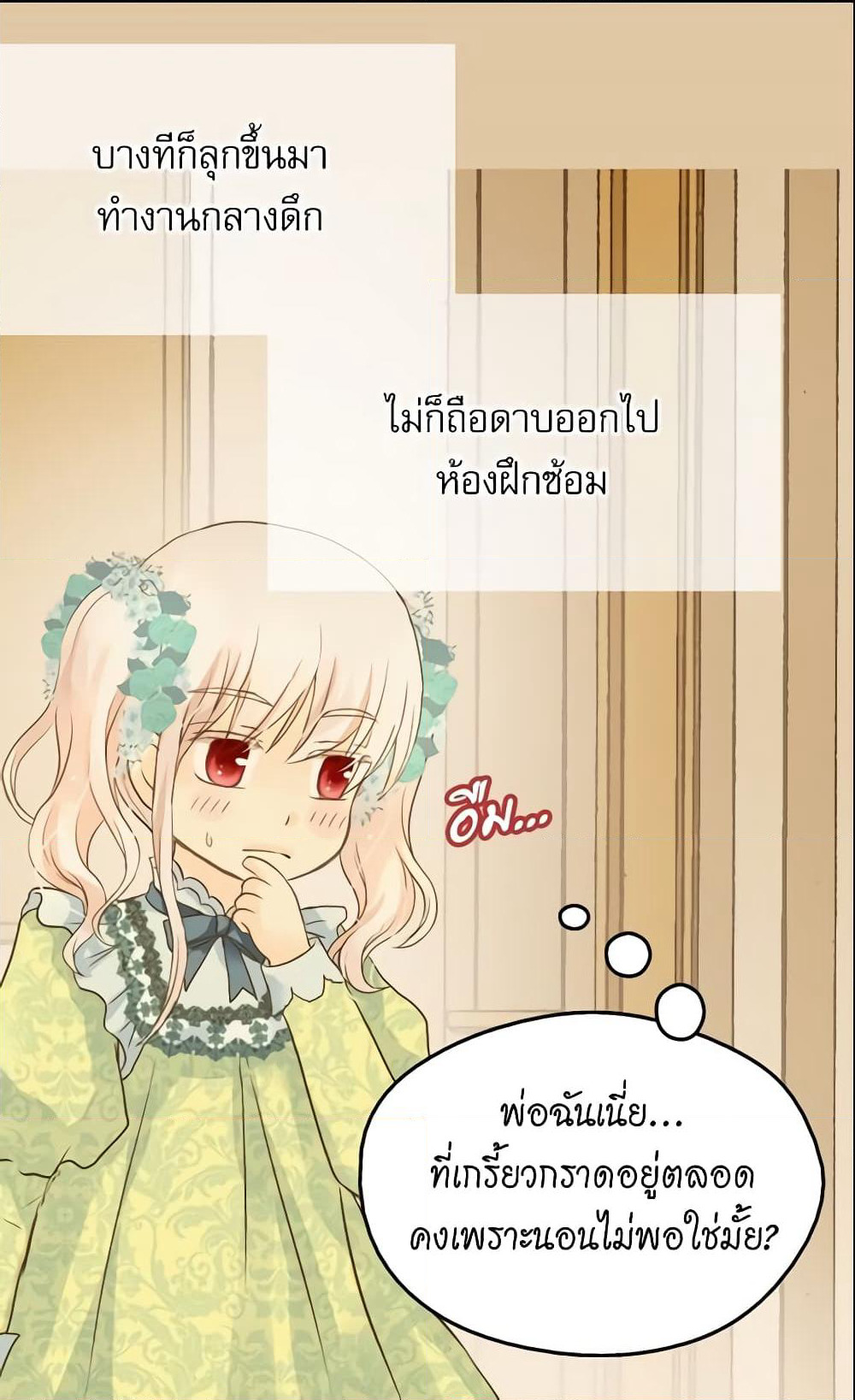 Daughter of the Emperor page 7