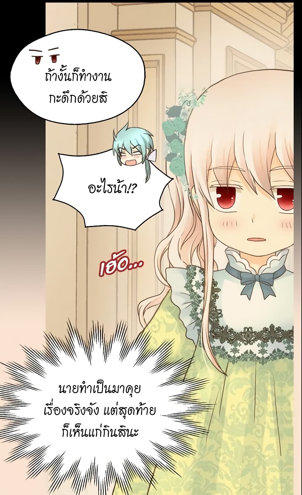 Daughter of the Emperor page 9