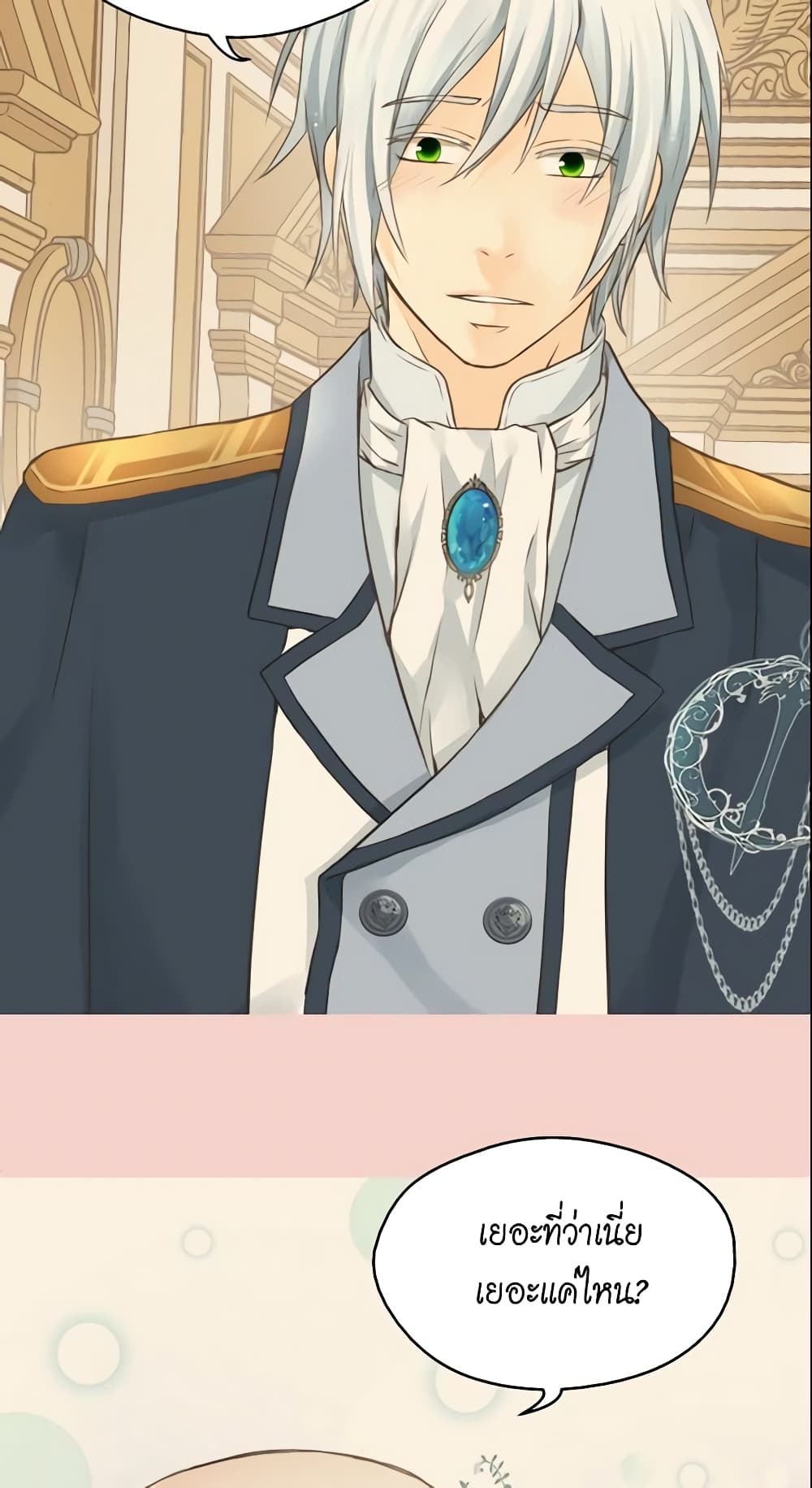 Daughter of the Emperor page 4