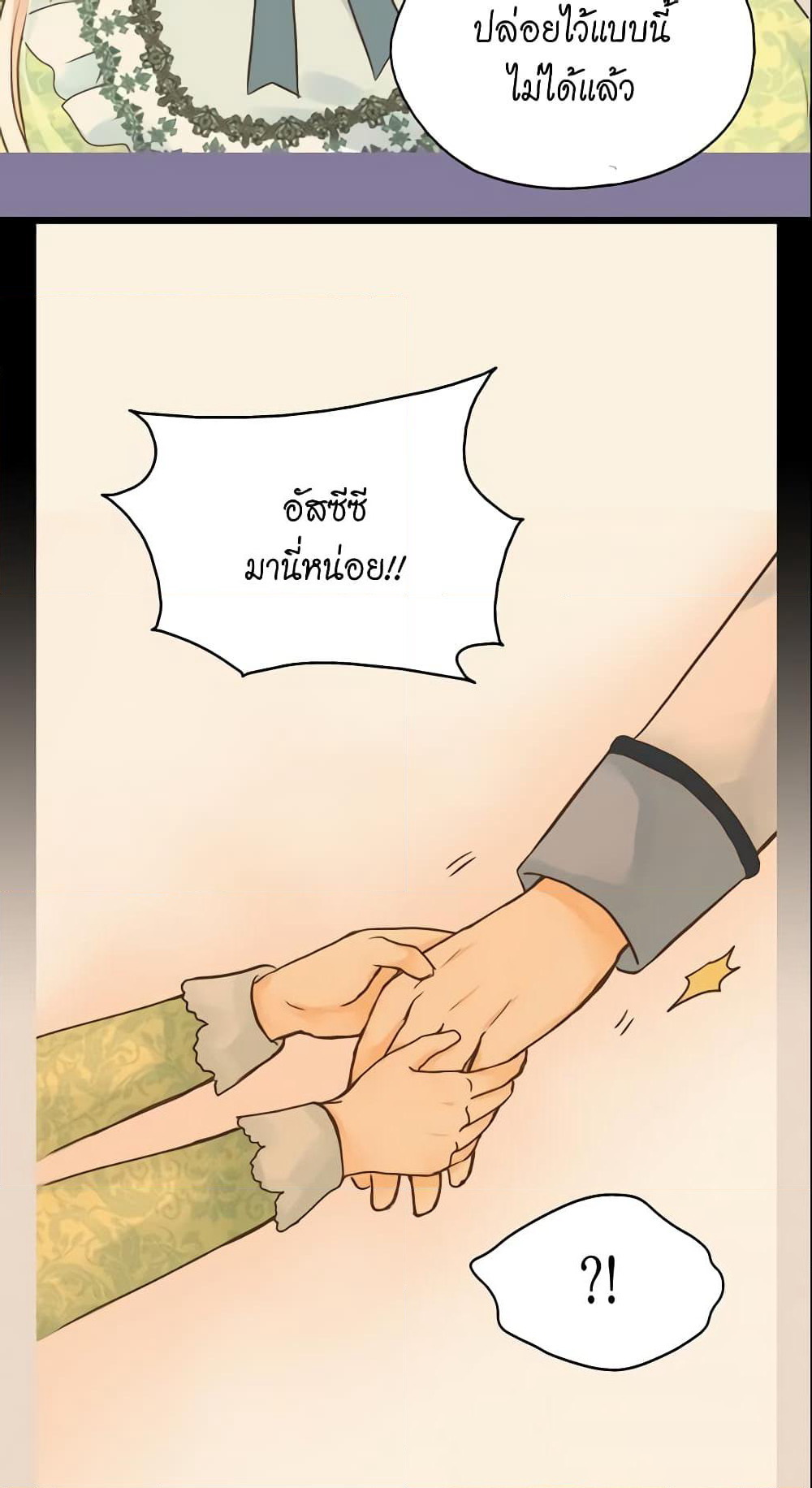 Daughter of the Emperor page 9
