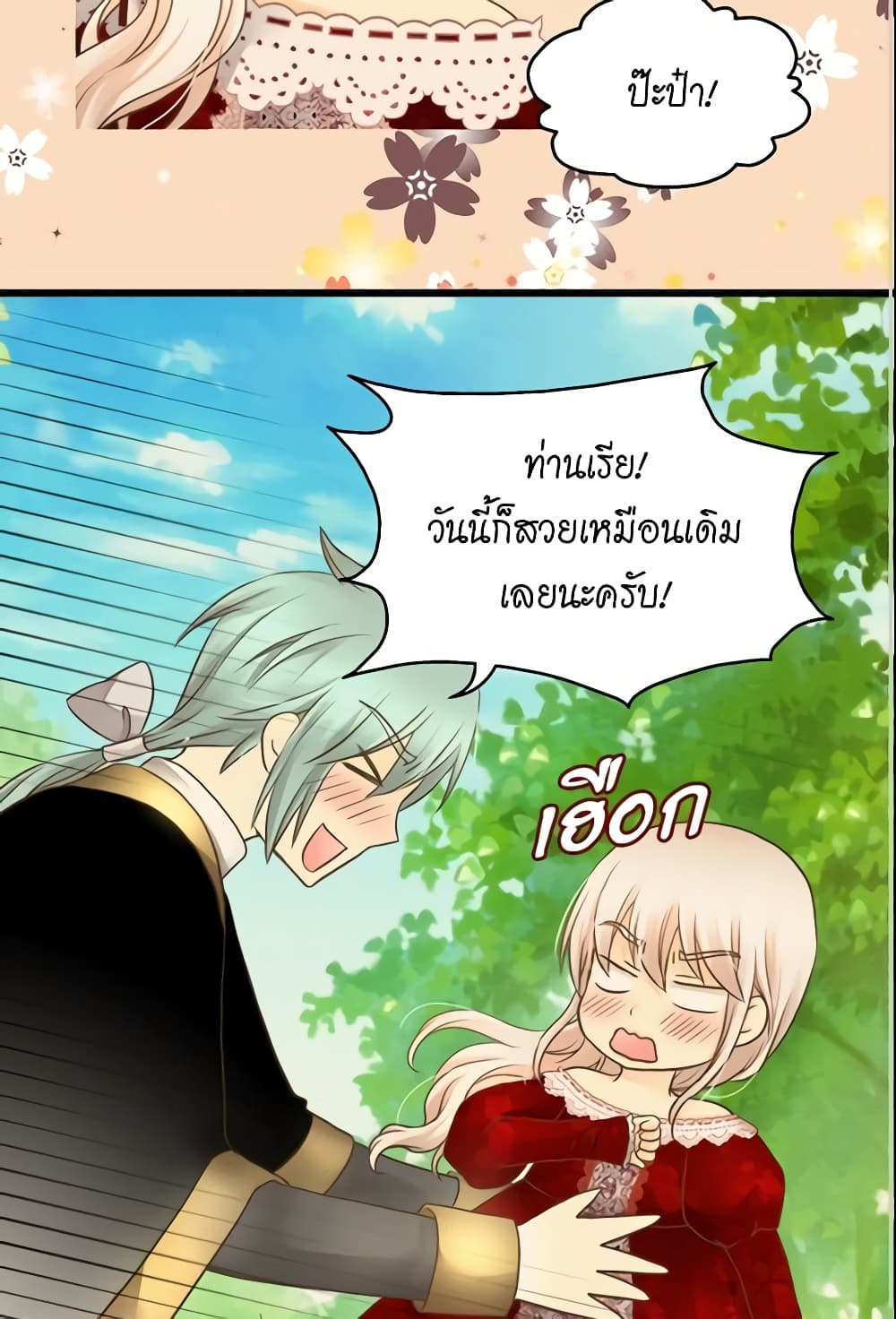 Daughter of the Emperor page 4