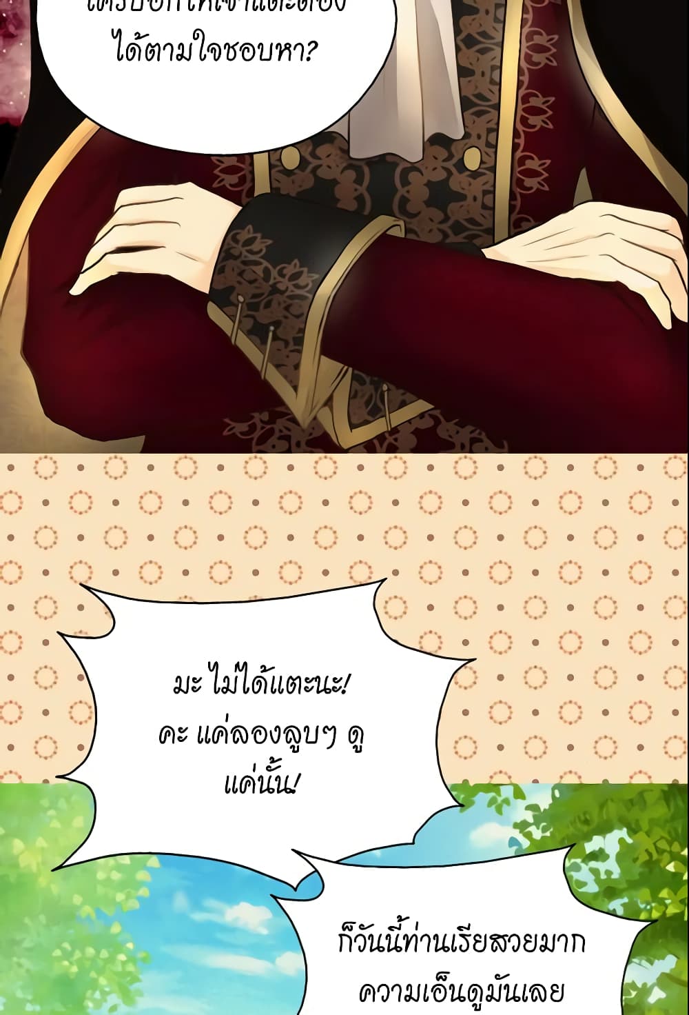 Daughter of the Emperor page 6