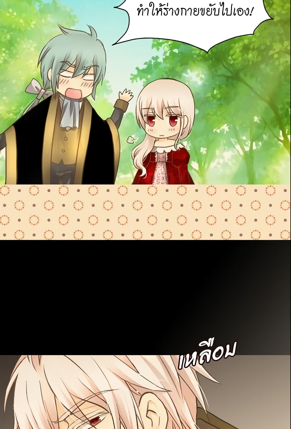 Daughter of the Emperor page 7