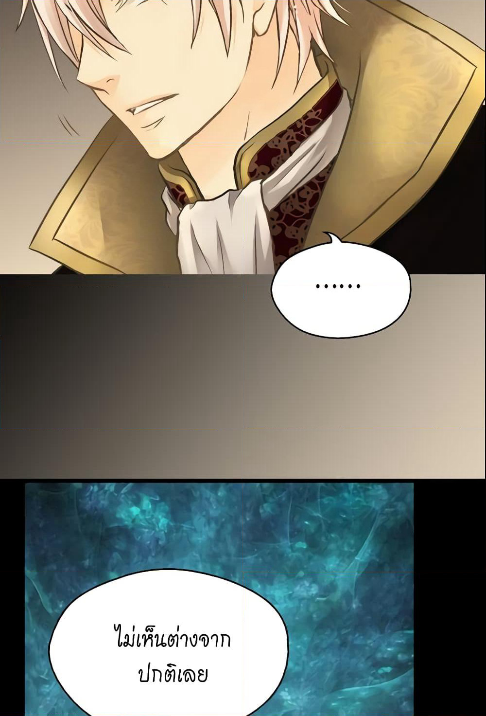Daughter of the Emperor page 8