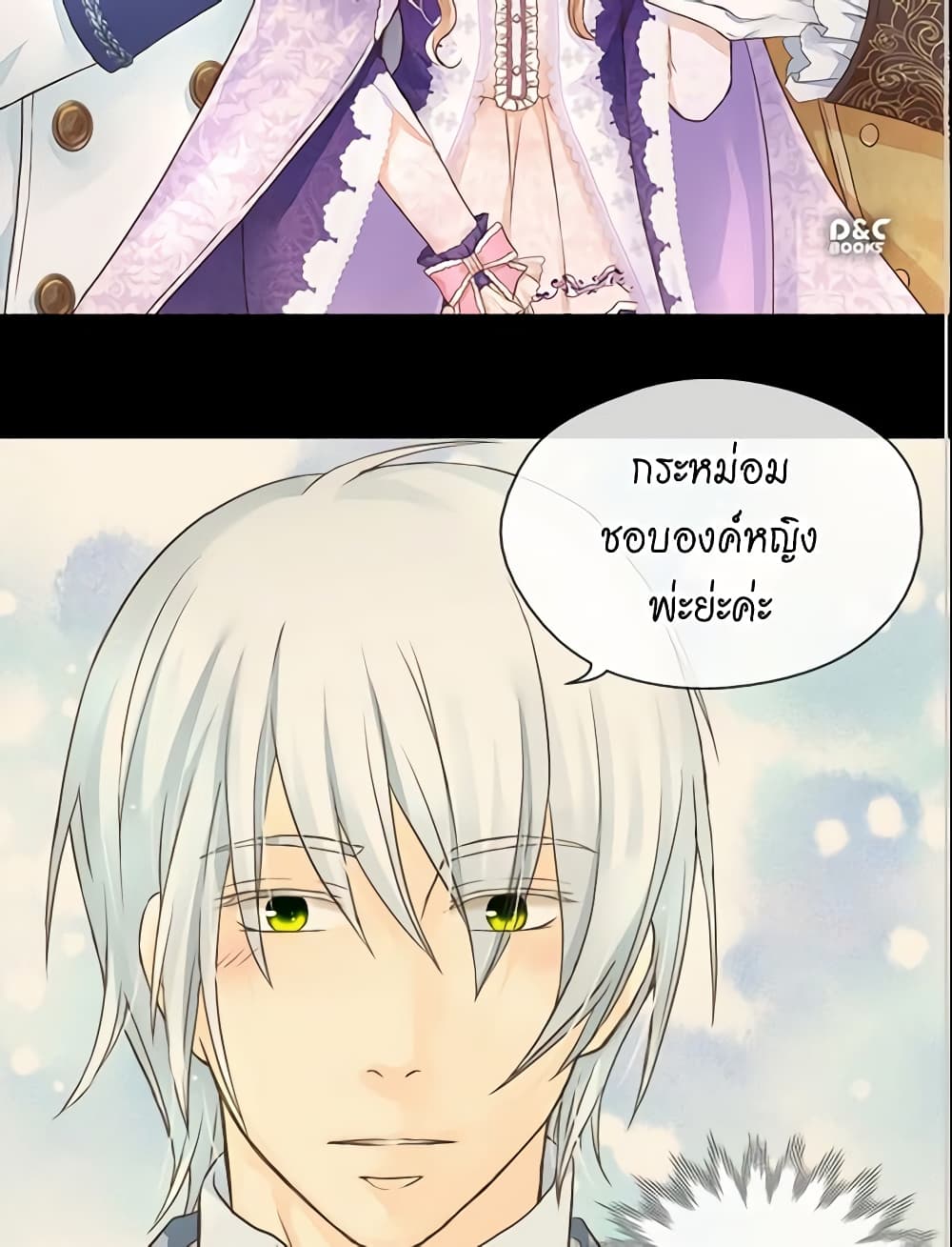 Daughter of the Emperor page 3