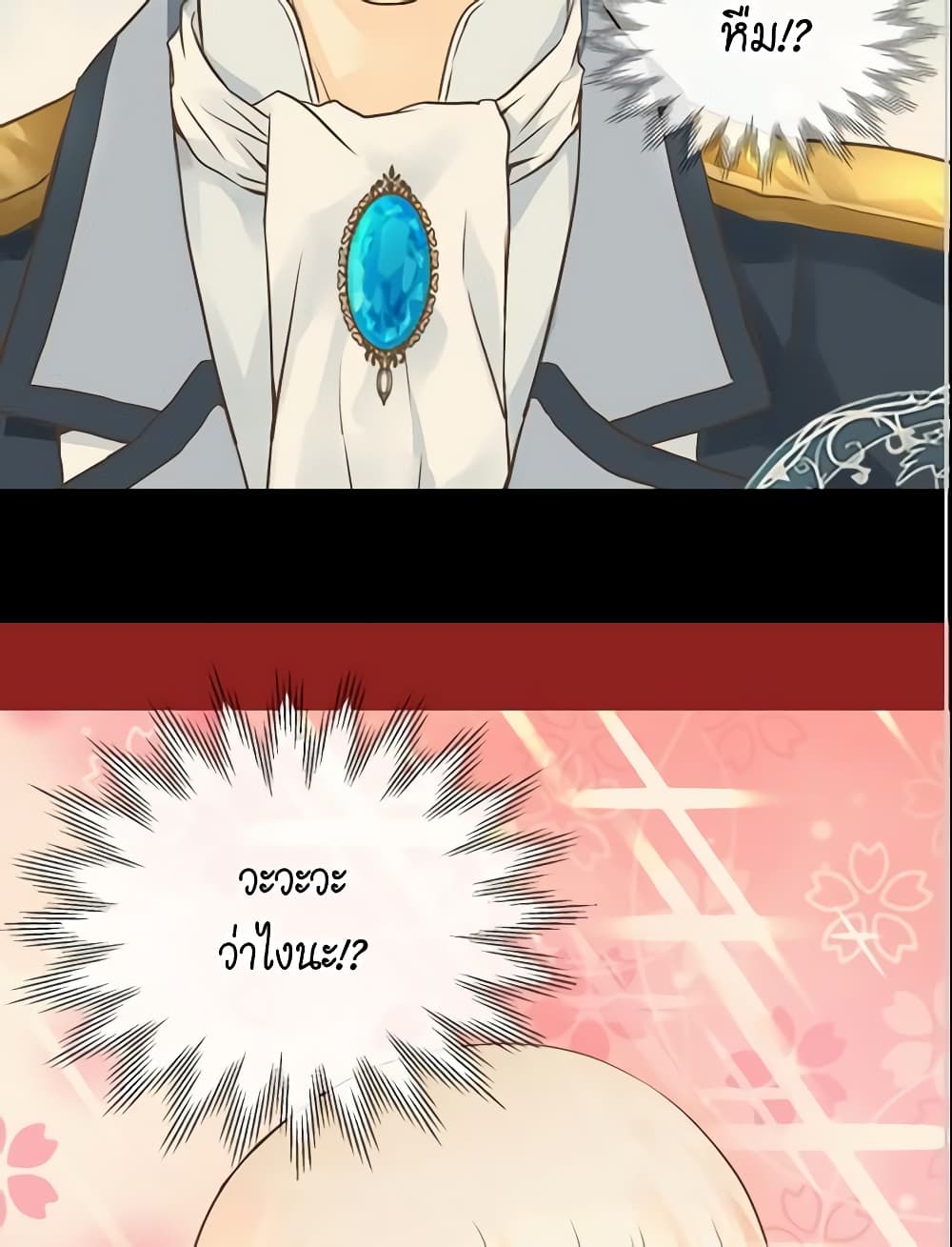 Daughter of the Emperor page 4