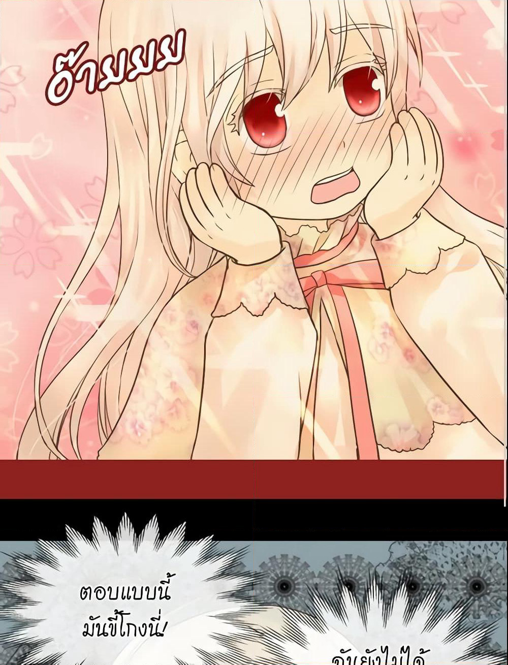 Daughter of the Emperor page 5