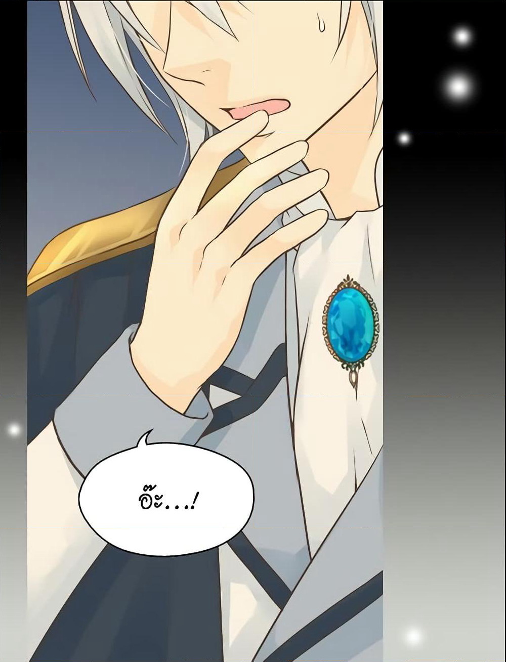 Daughter of the Emperor page 7