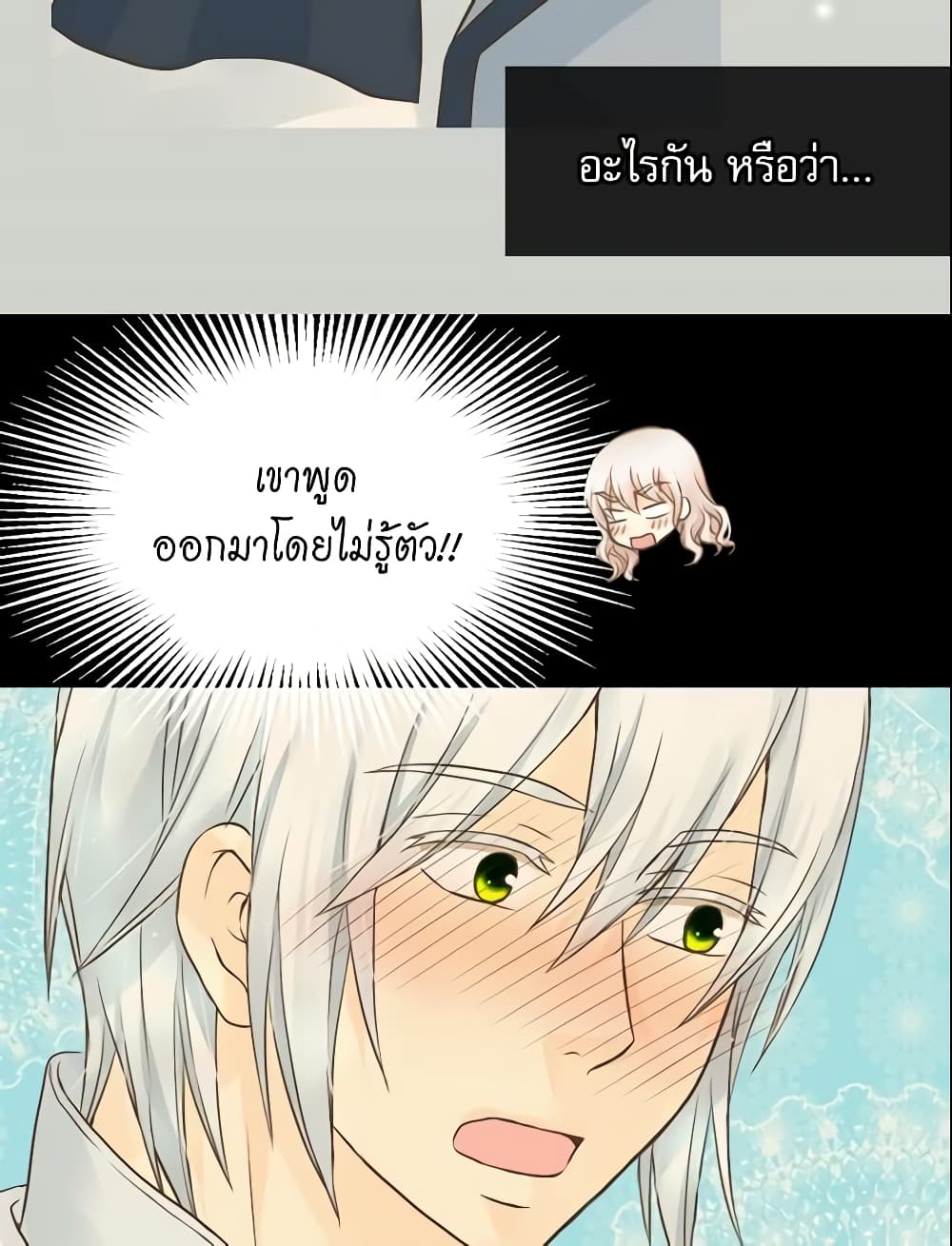 Daughter of the Emperor page 8