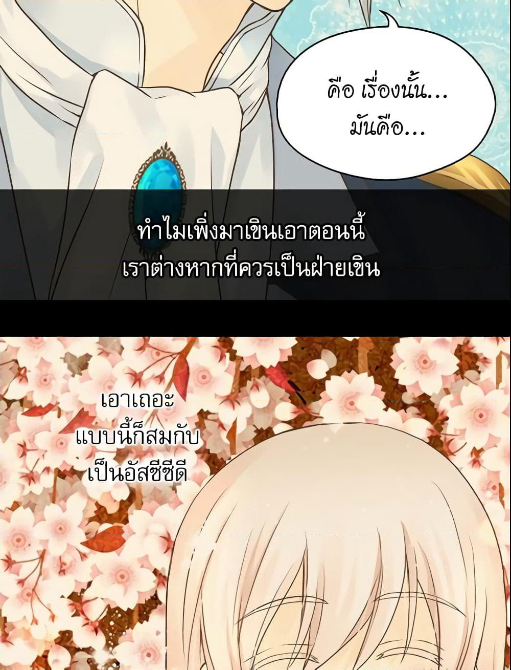 Daughter of the Emperor page 9