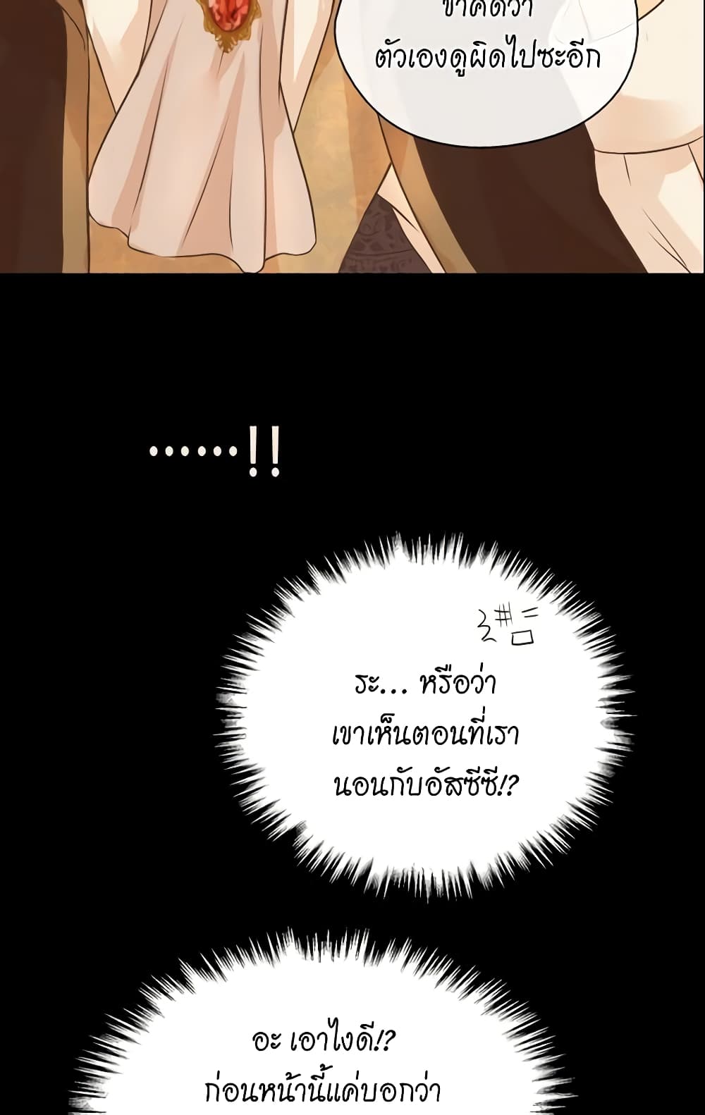 Daughter of the Emperor page 9