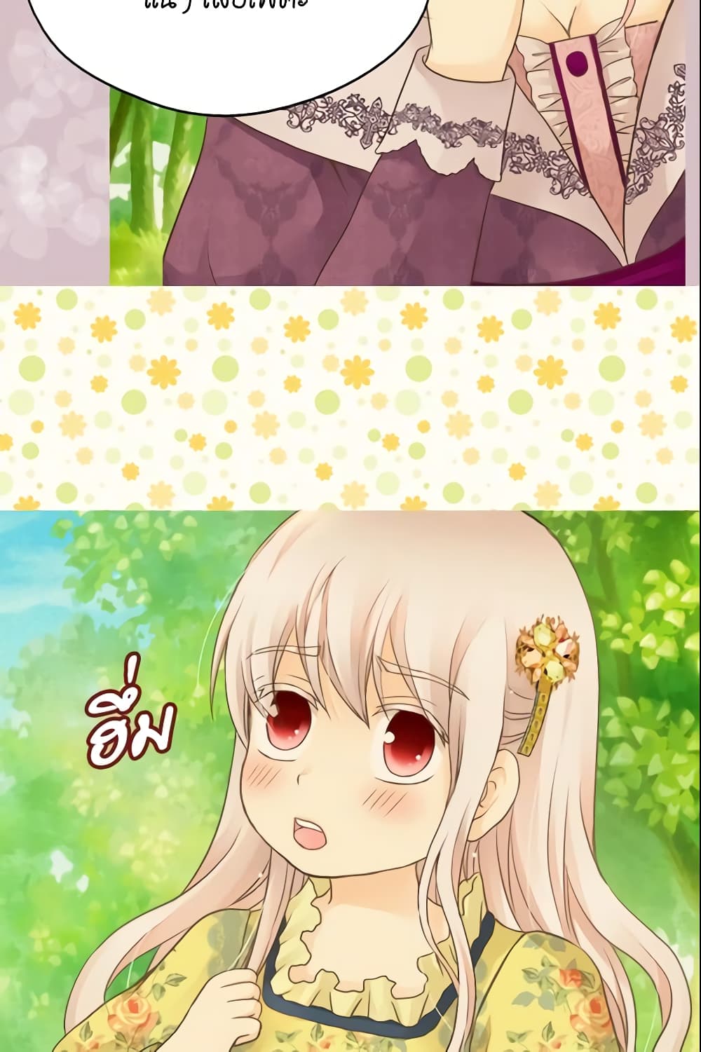 Daughter of the Emperor page 5