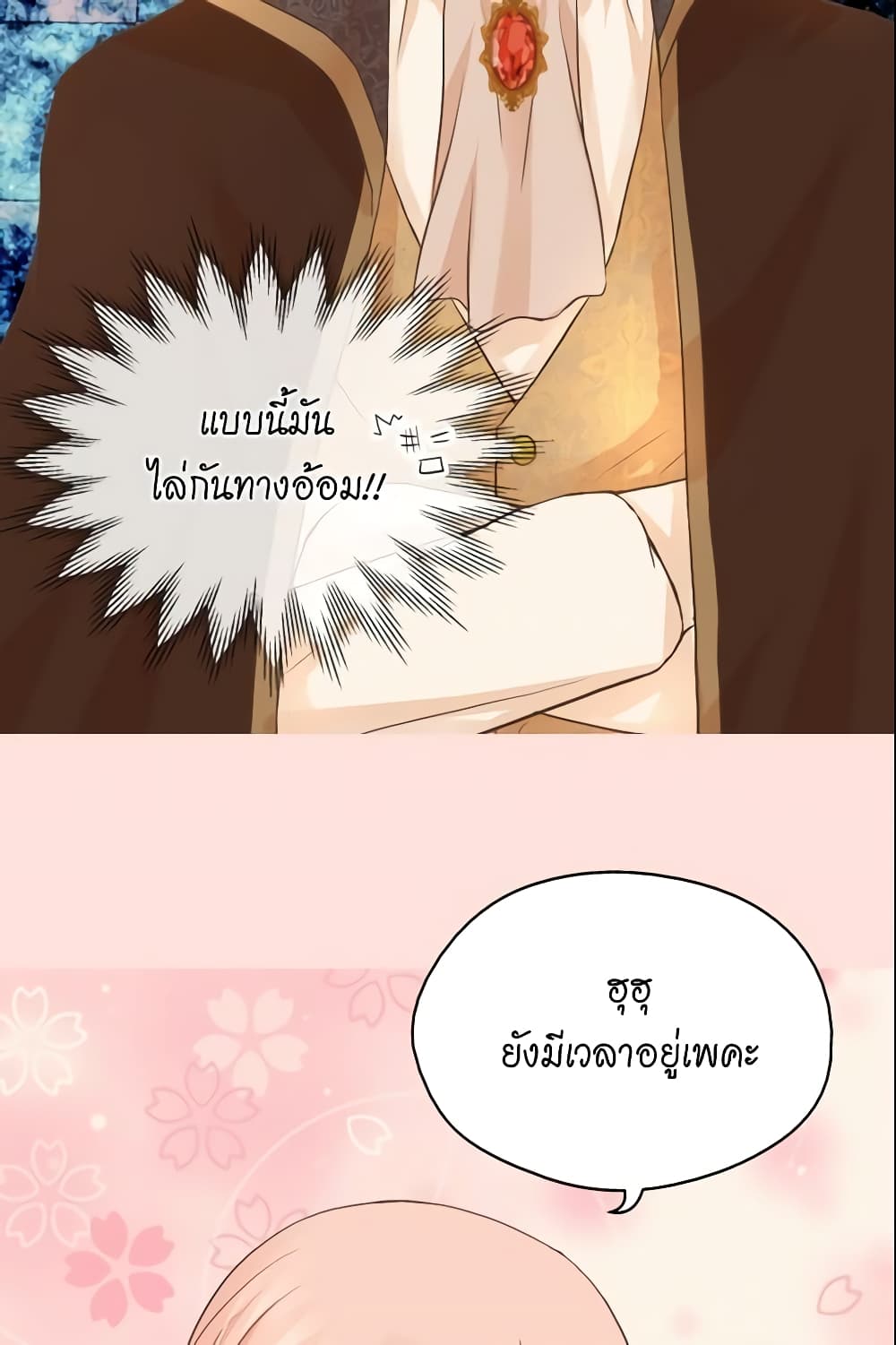 Daughter of the Emperor page 8