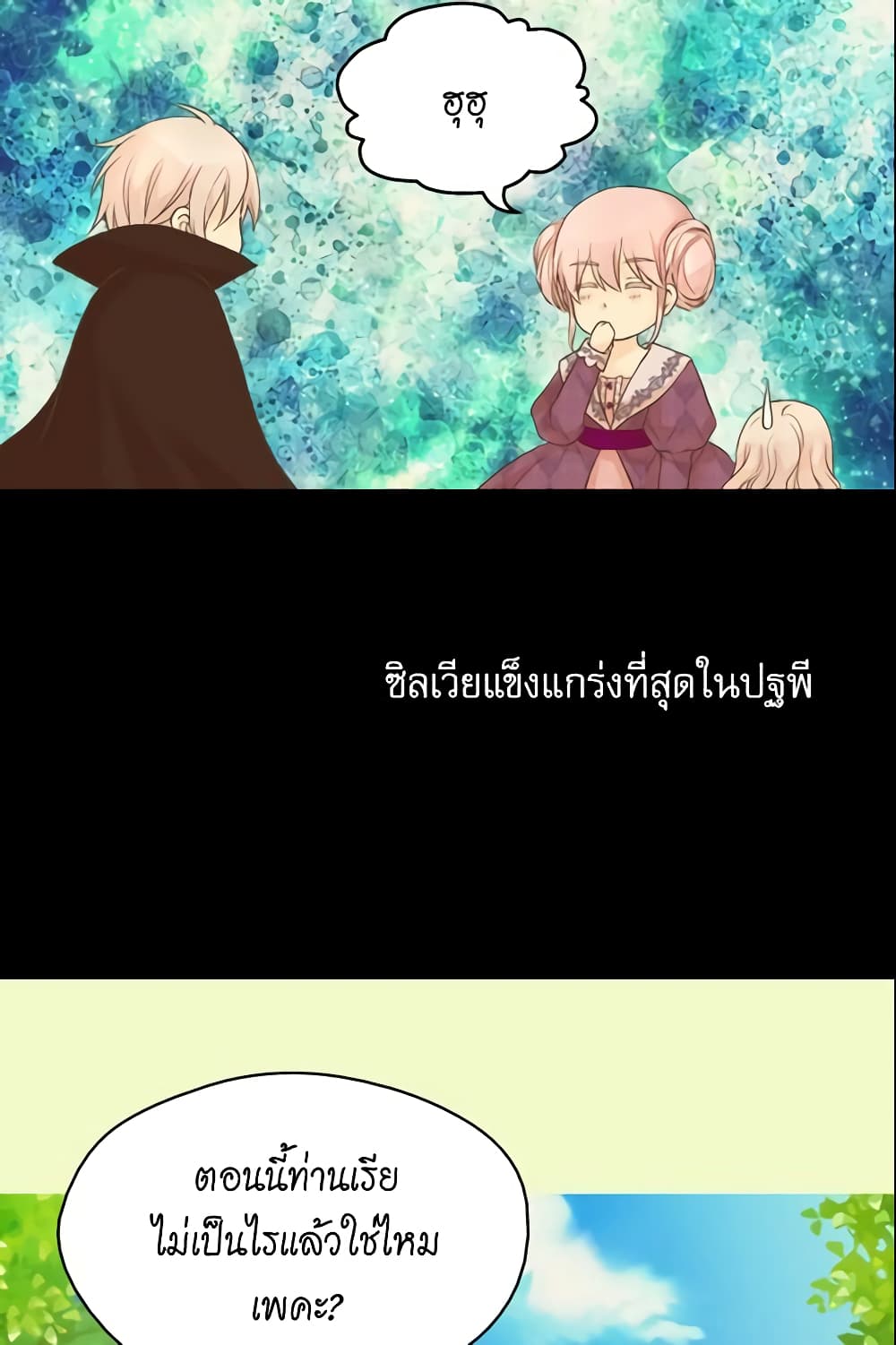 Daughter of the Emperor page 10