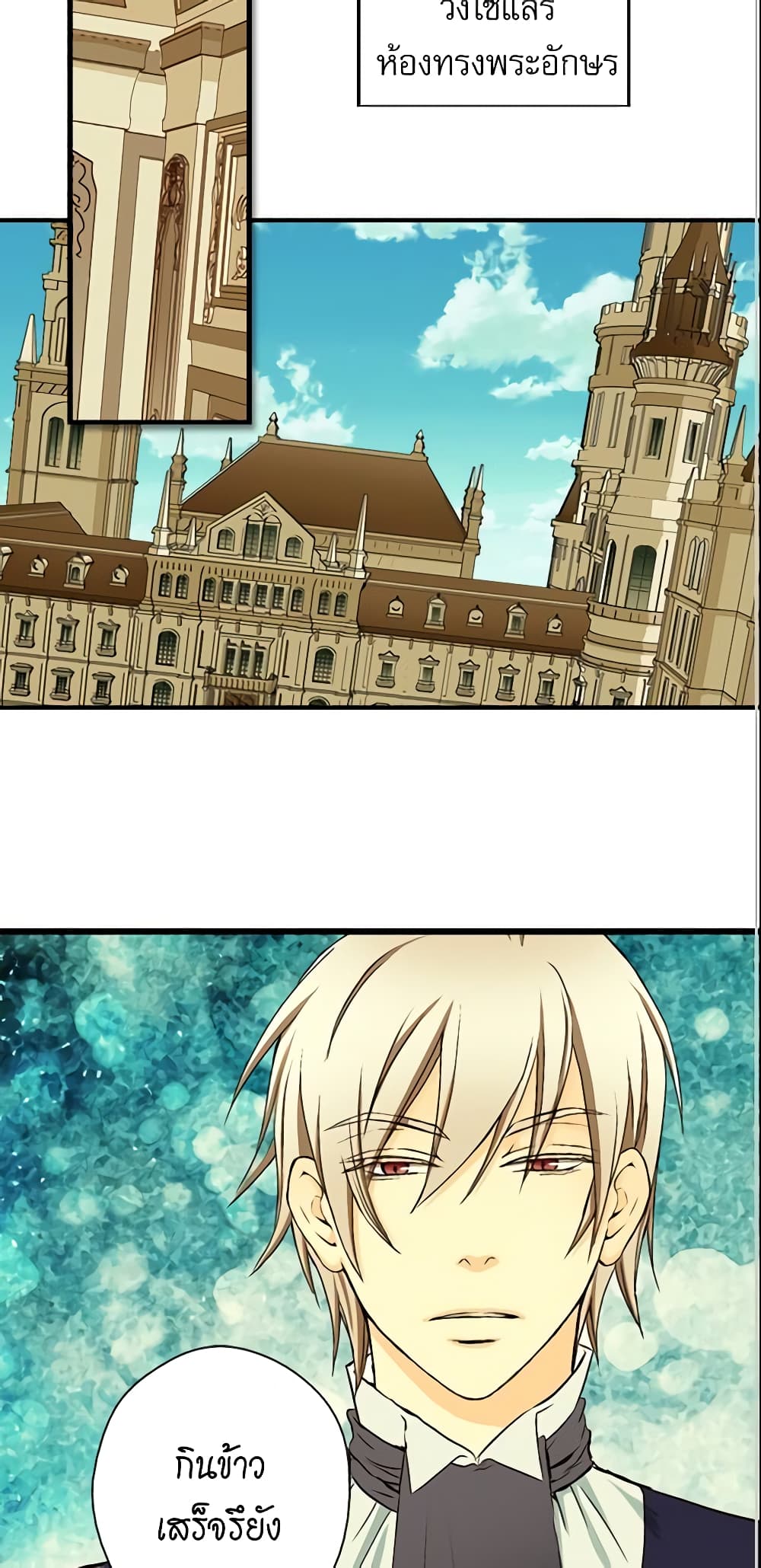 Daughter of the Emperor page 3