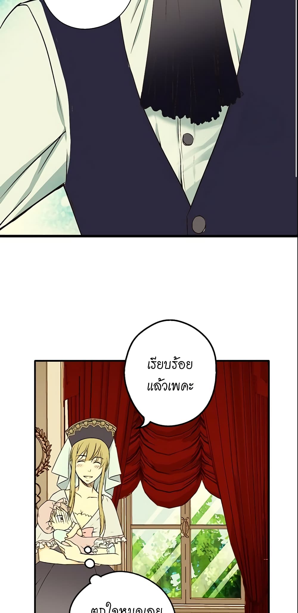 Daughter of the Emperor page 4