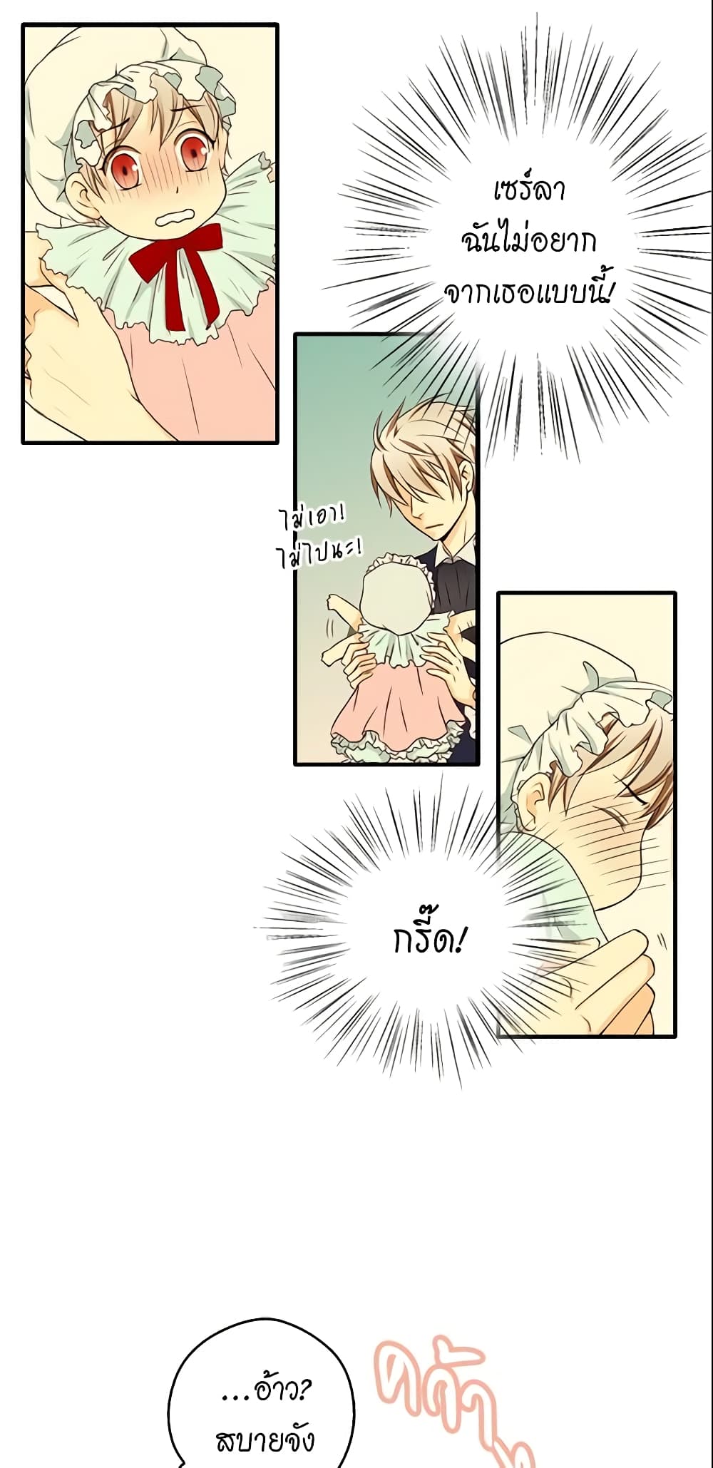 Daughter of the Emperor page 6