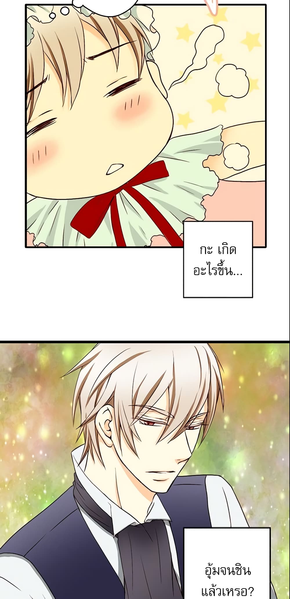 Daughter of the Emperor page 7