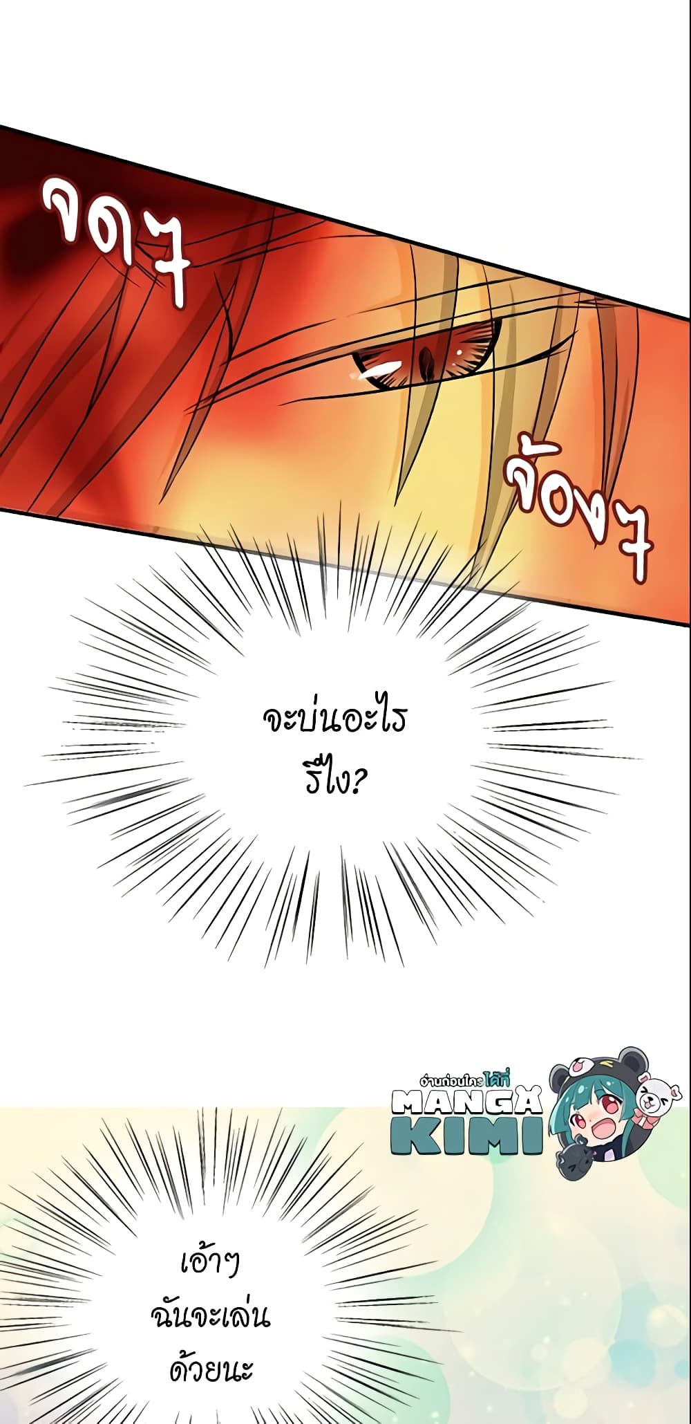 Daughter of the Emperor page 10