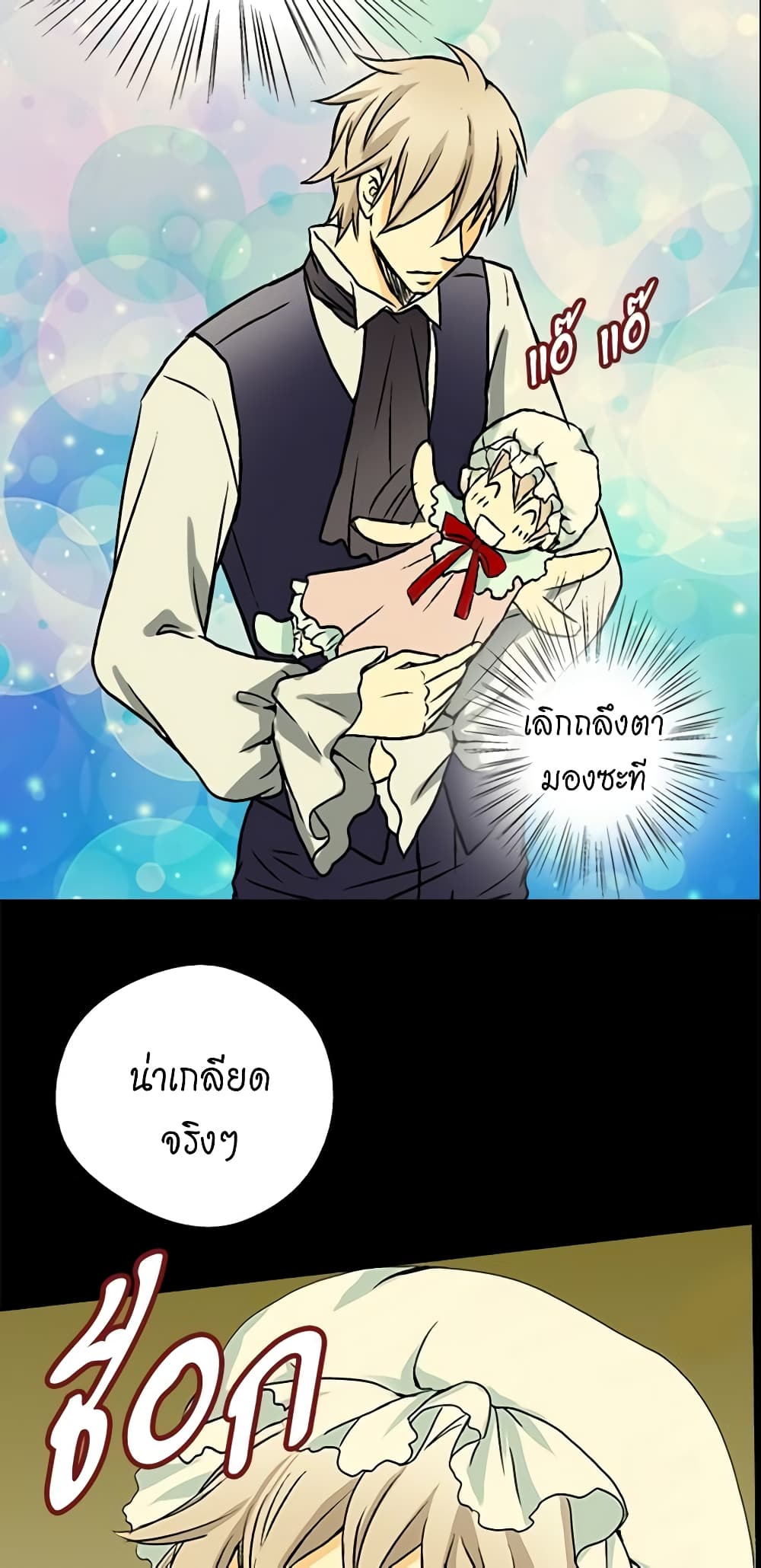 Daughter of the Emperor page 11