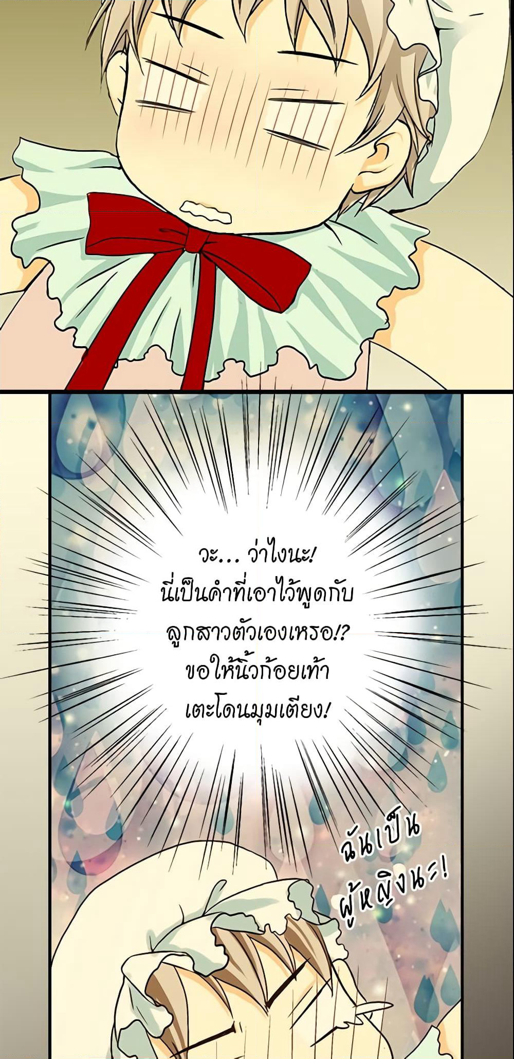 Daughter of the Emperor page 12