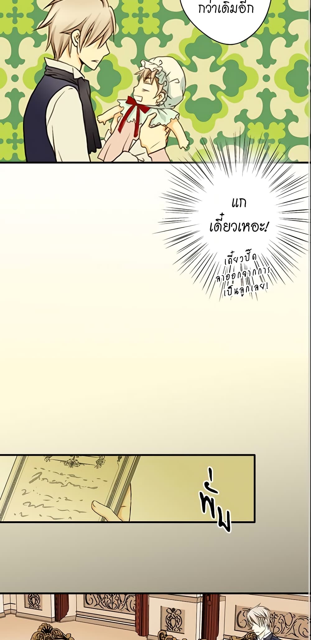 Daughter of the Emperor page 15