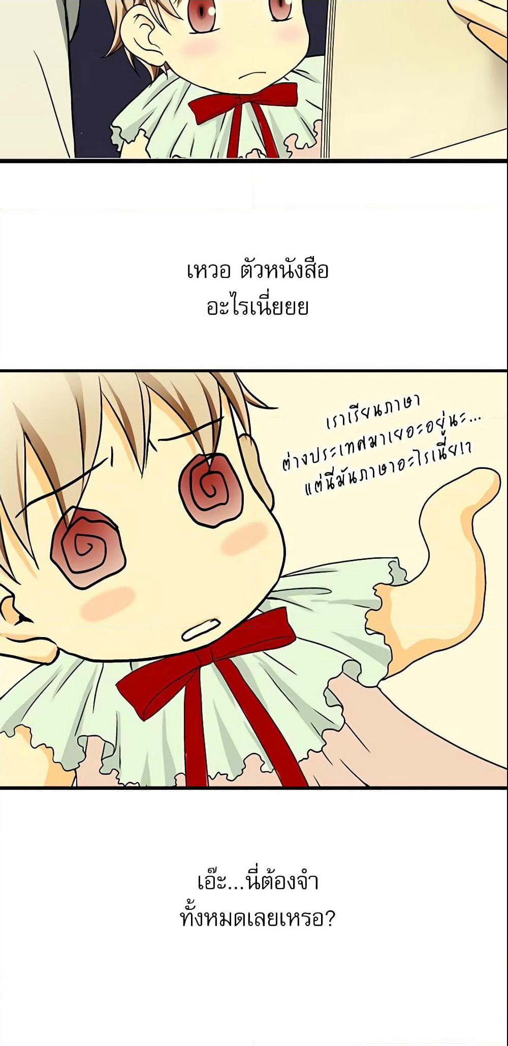 Daughter of the Emperor page 17