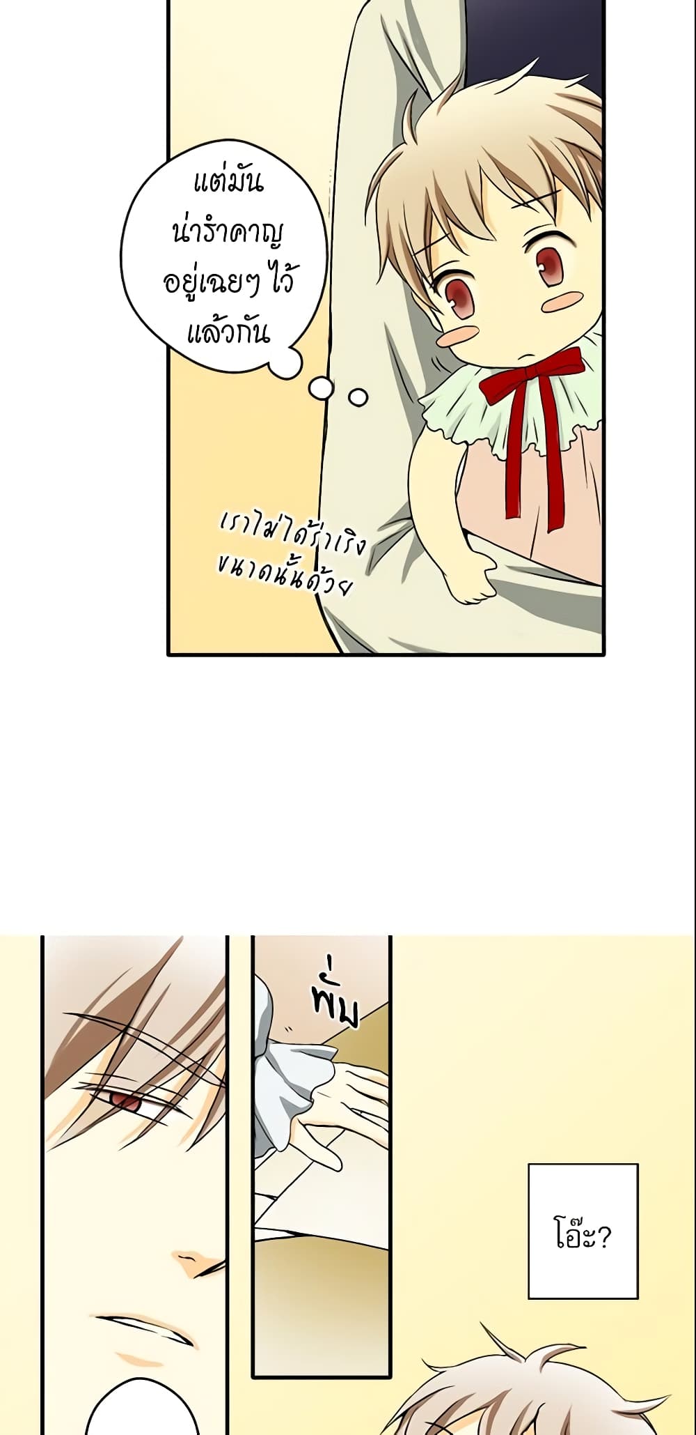 Daughter of the Emperor page 19