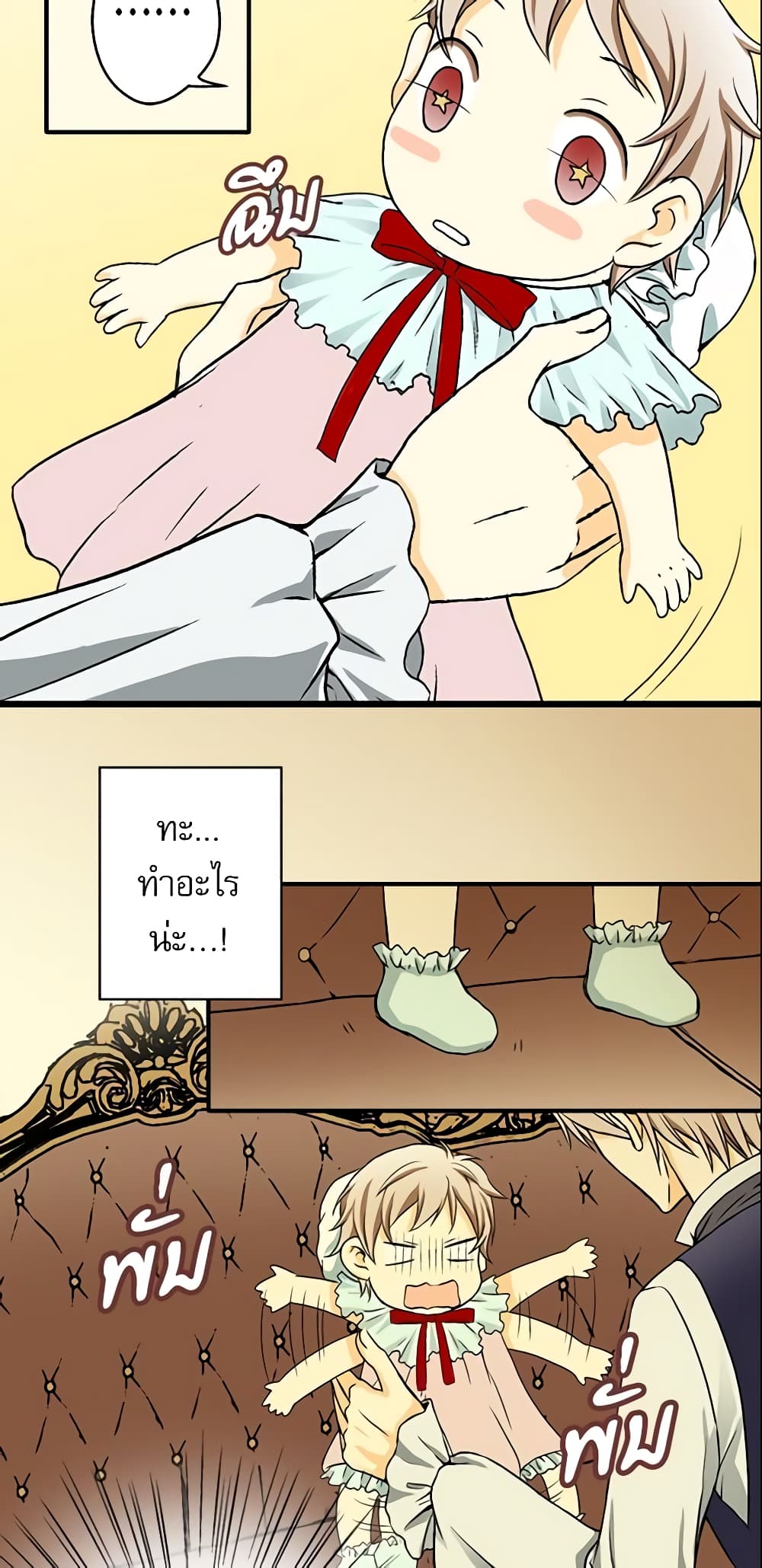 Daughter of the Emperor page 20