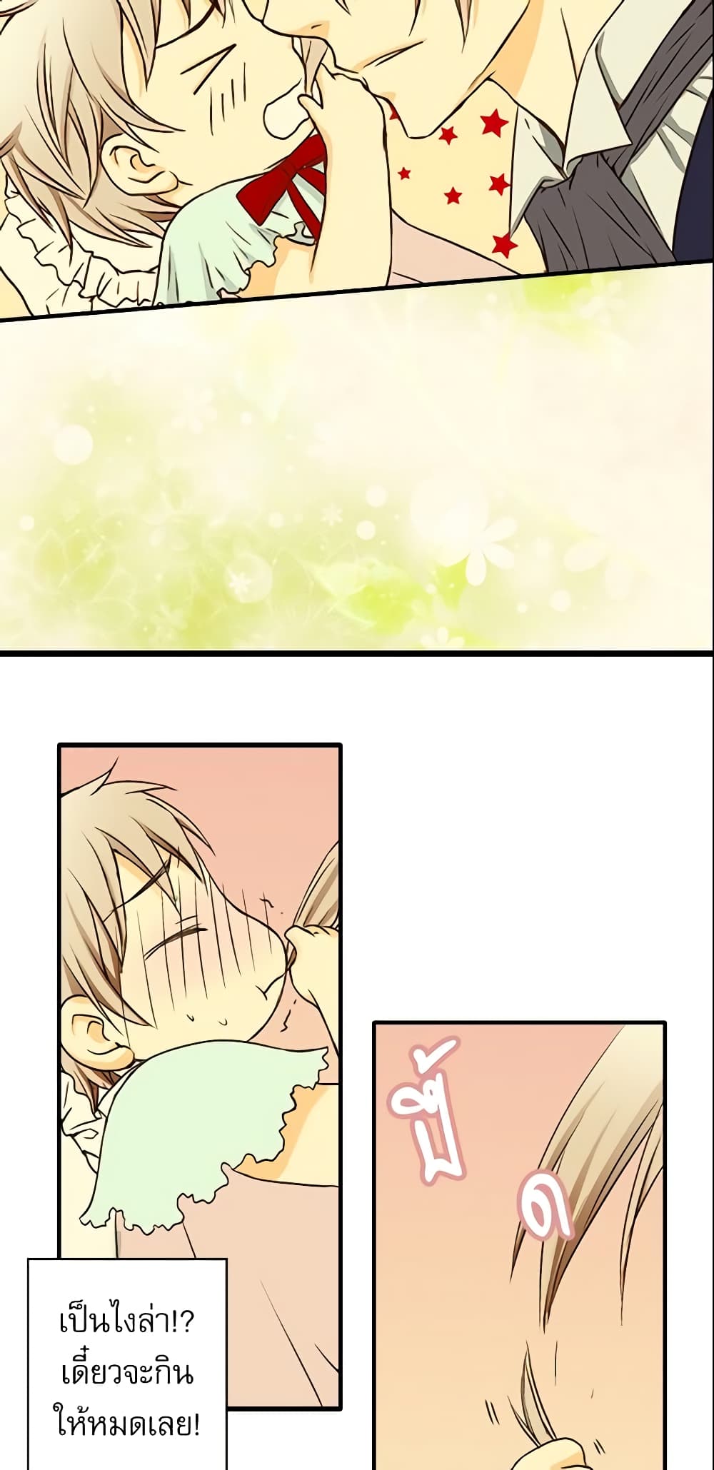 Daughter of the Emperor page 24