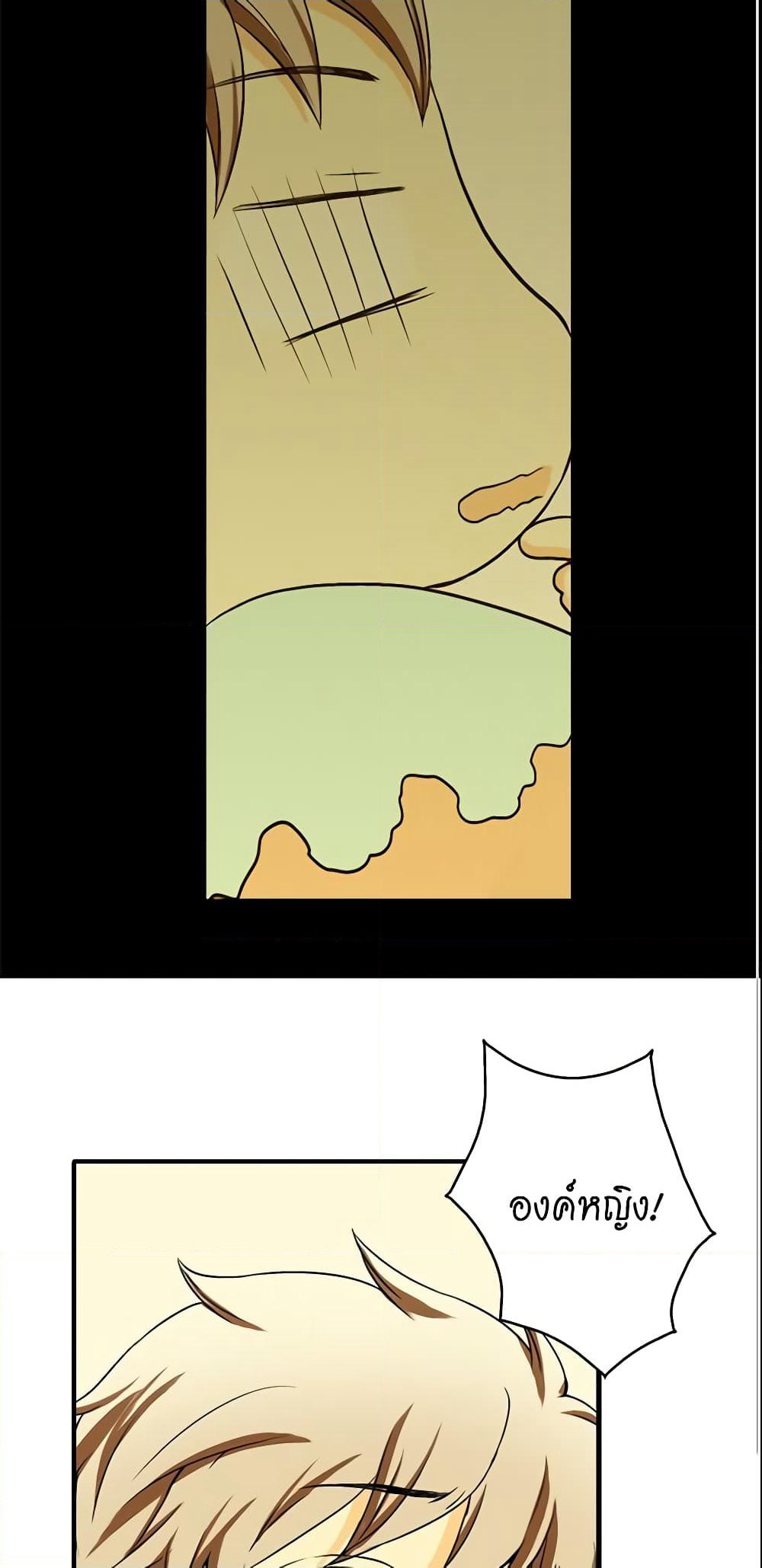 Daughter of the Emperor page 27