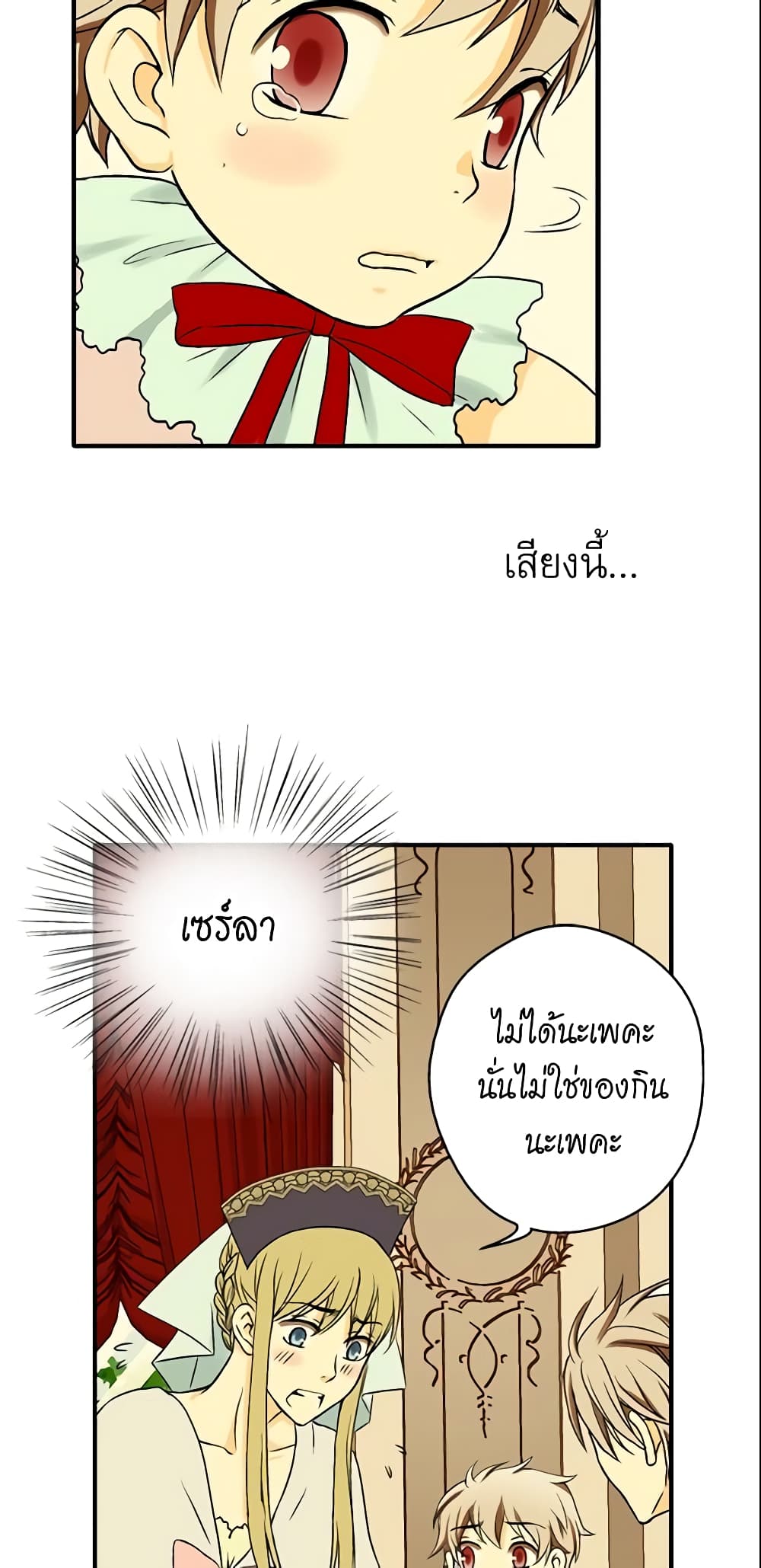 Daughter of the Emperor page 28