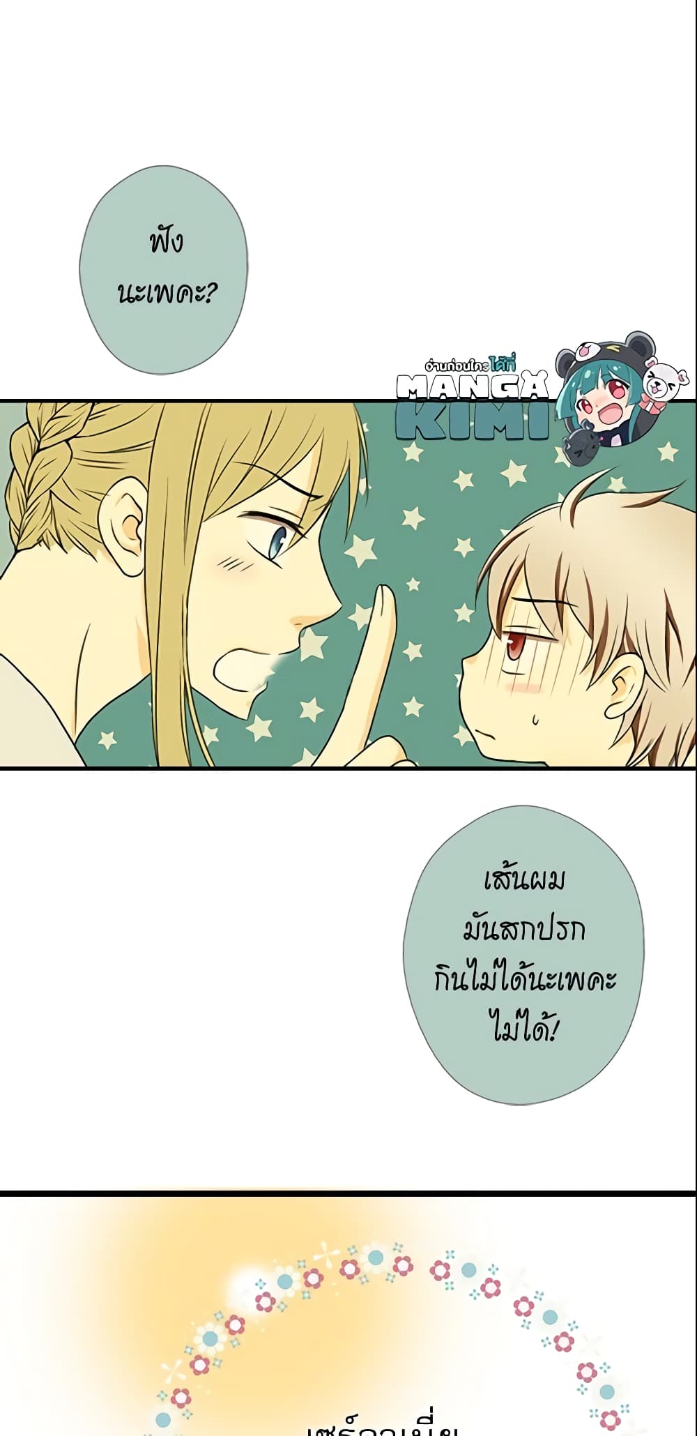 Daughter of the Emperor page 30